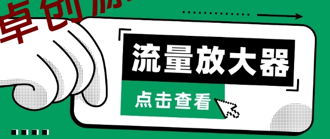 流量放大器，抖音公私域变现+soul私域轰炸器-168源码网-PHP网站源码模板,插件软件资源分享平台！