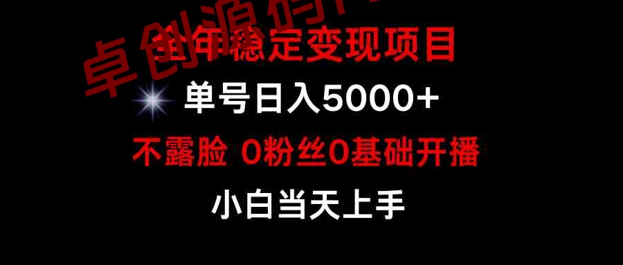 小游戏月入15w+，全年稳定变现项目，普通小白如何通过游戏直播改变命运-168源码网-PHP网站源码模板,插件软件资源分享平台！