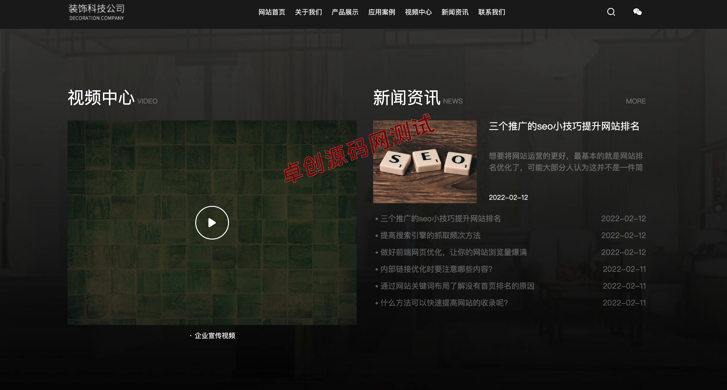 图片[4]-高端装修设计网站模板下载 | PbootCMS黑色石材建材企业源码 – 168源码网-168源码网-PHP网站源码模板,插件软件资源分享平台！
