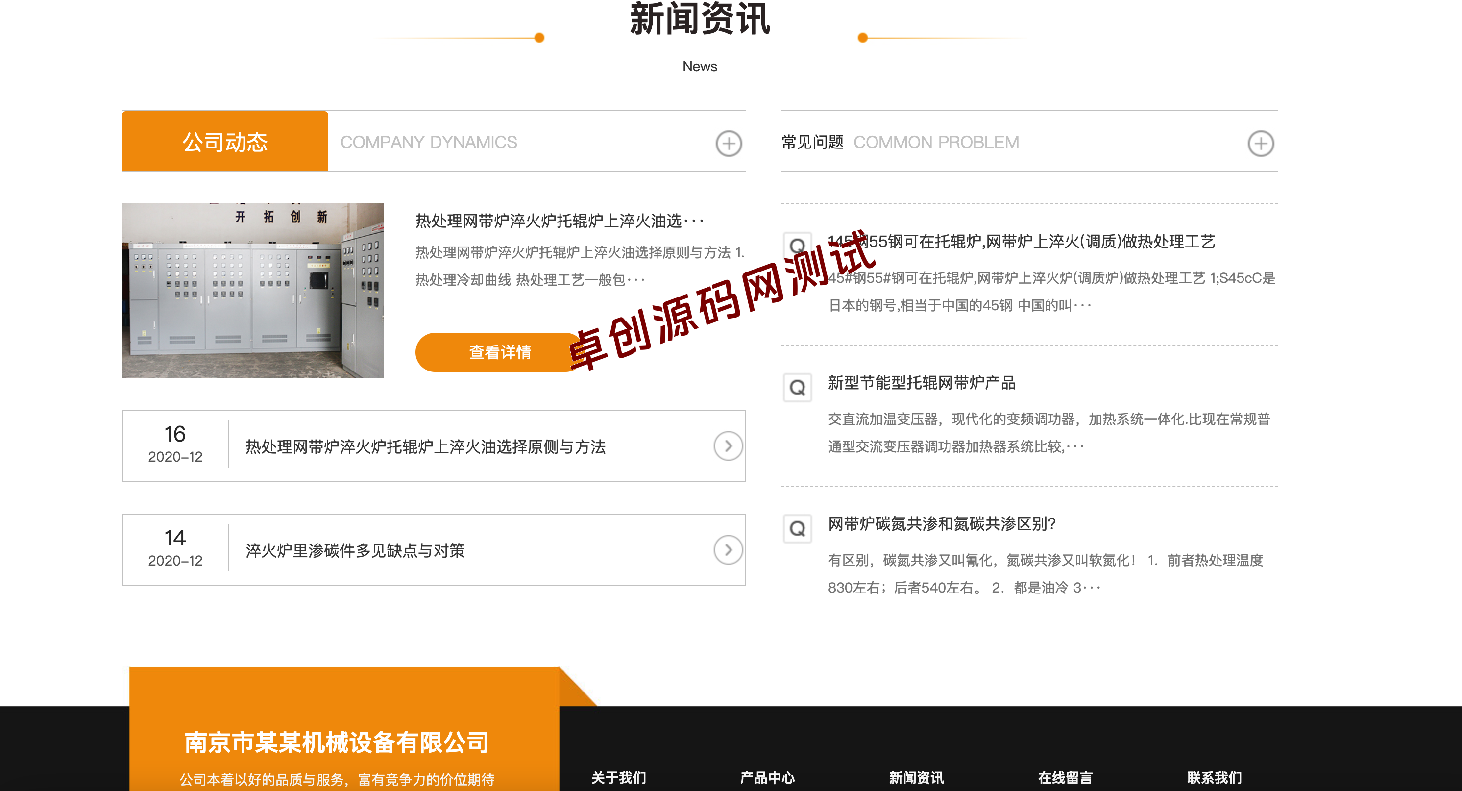 图片[4]-工业锅炉网站模板下载 | PbootCMS响应式回火炉设备企业源码 – 168源码网-168源码网-PHP网站源码模板,插件软件资源分享平台！