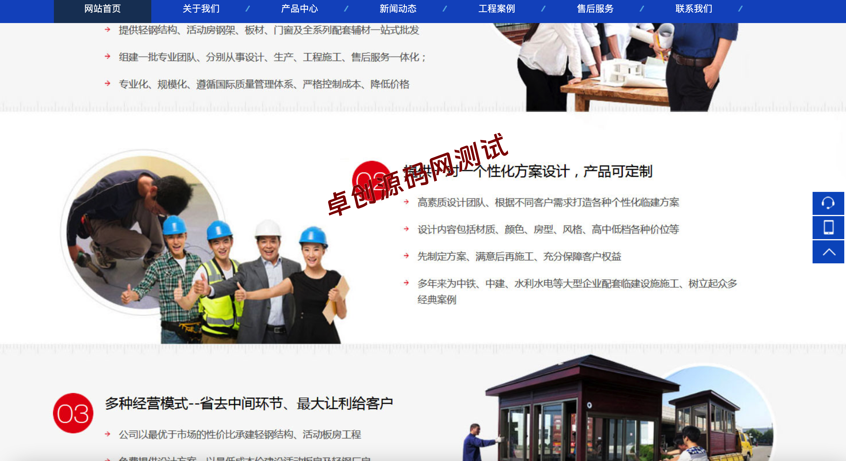 图片[4]-彩钢板活动房网站模板下载 | PbootCMS蓝色响应式移动房企业源码 – 168源码网-168源码网-PHP网站源码模板,插件软件资源分享平台！