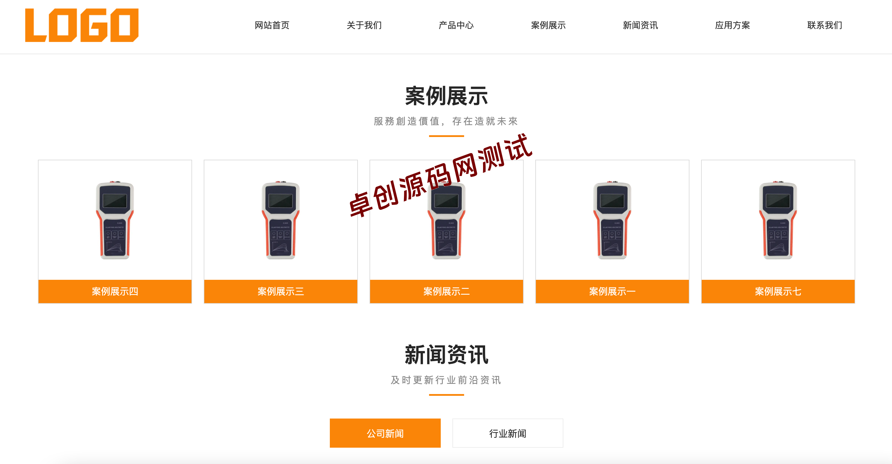 图片[4]-【168源码网】自适应光伏测试仪网站模板下载 | PbootCMS电站运维设备源码全套-168源码网-PHP网站源码模板,插件软件资源分享平台！