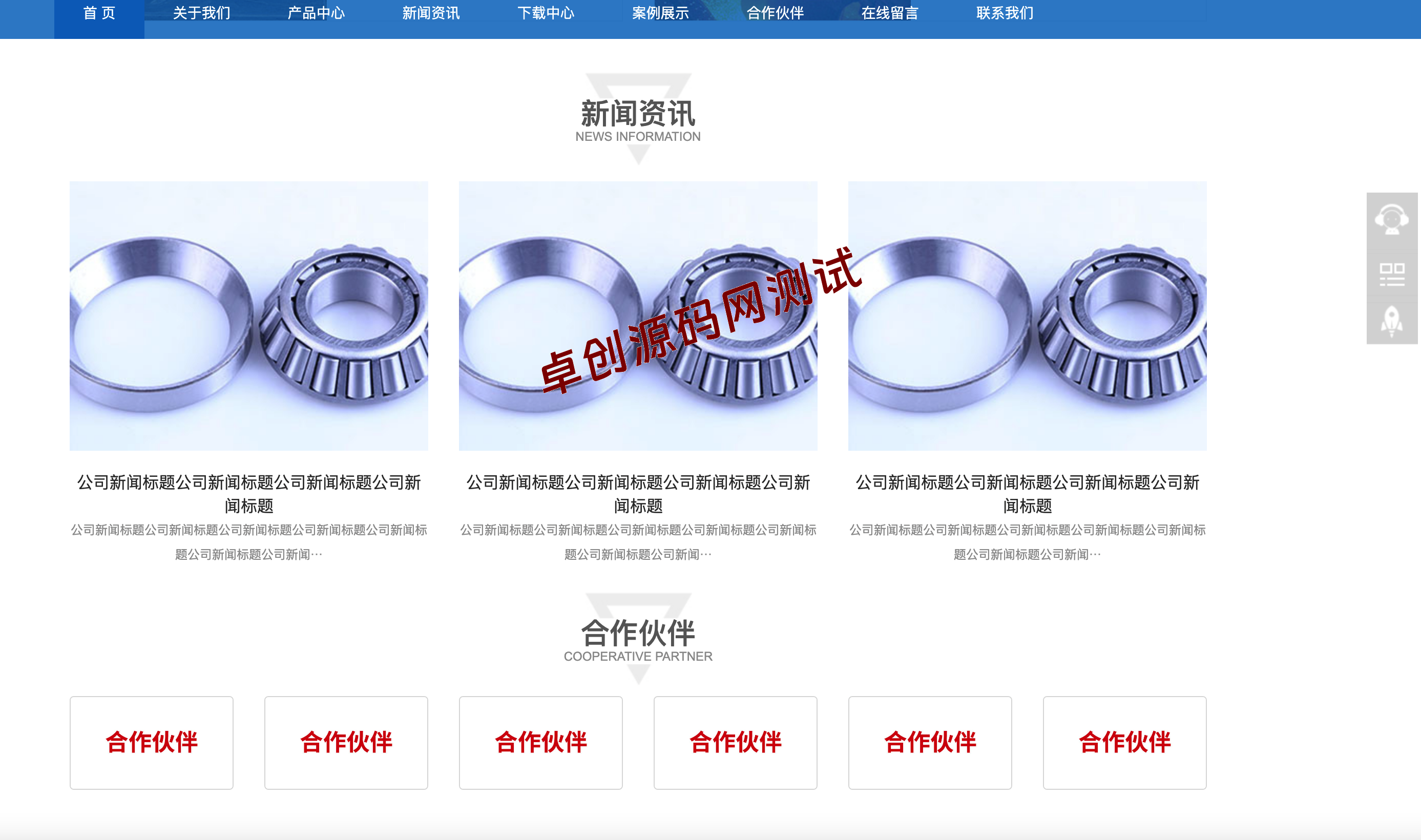 图片[4]-轴承机械设备网站模板下载 | PbootCMS自适应设备制造企业源码 – 168源码网-168源码网-PHP网站源码模板,插件软件资源分享平台！