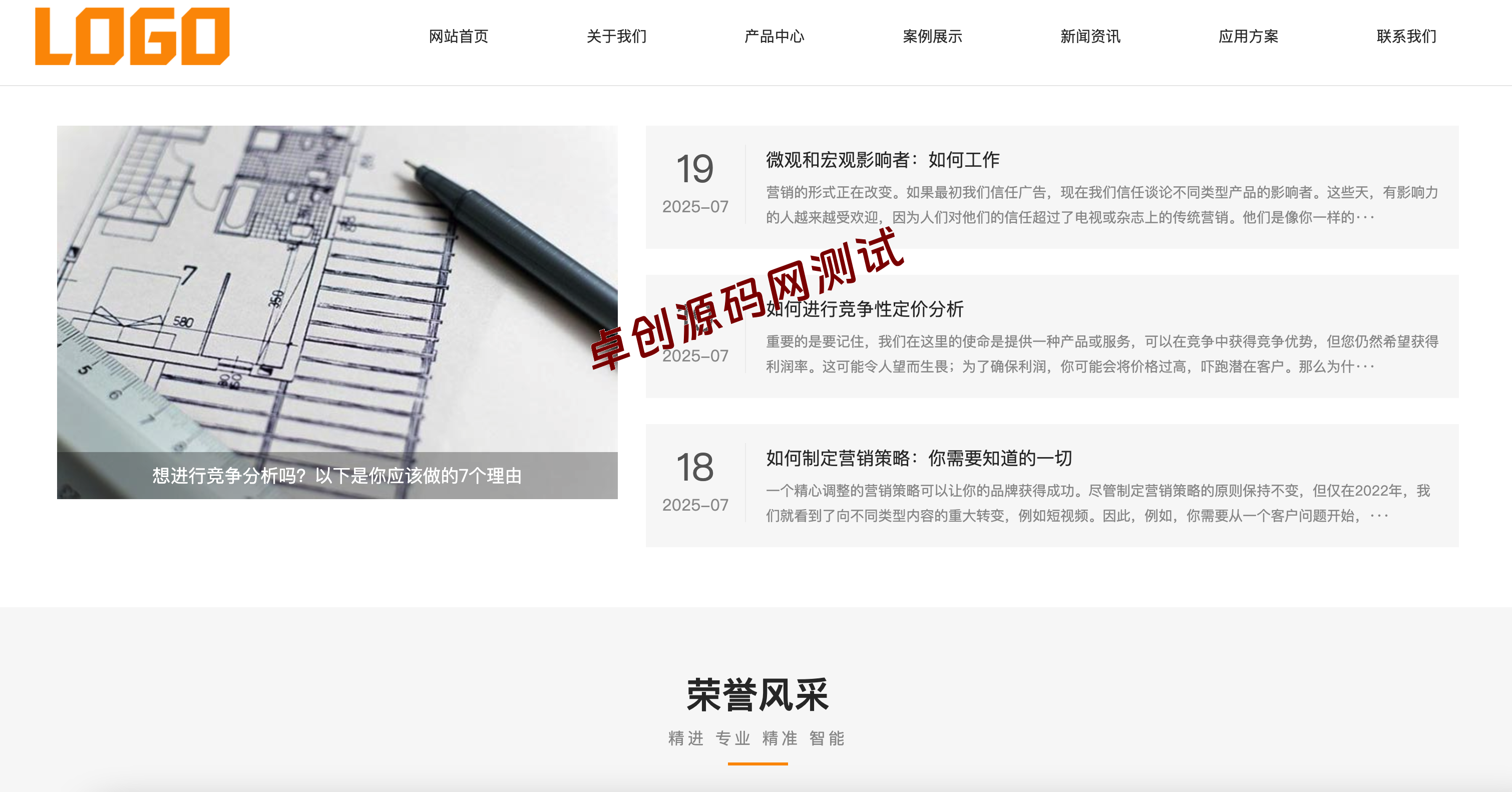图片[5]-【168源码网】自适应光伏测试仪网站模板下载 | PbootCMS电站运维设备源码全套-168源码网-PHP网站源码模板,插件软件资源分享平台！