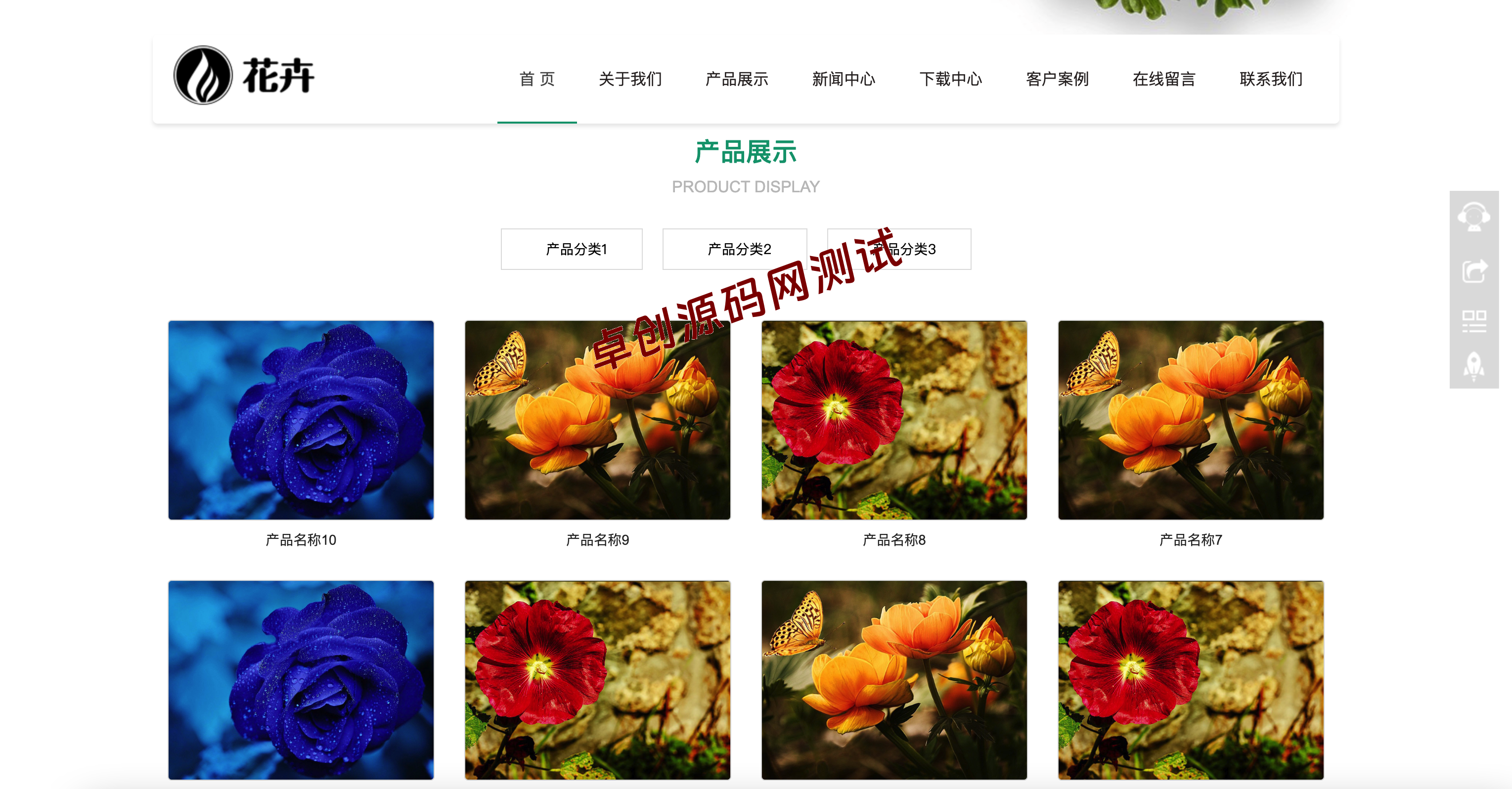 图片[5]-园林景观网站源码下载 | PbootCMS自适应花卉种植类企业模板 – 168源码网-168源码网-PHP网站源码模板,插件软件资源分享平台！
