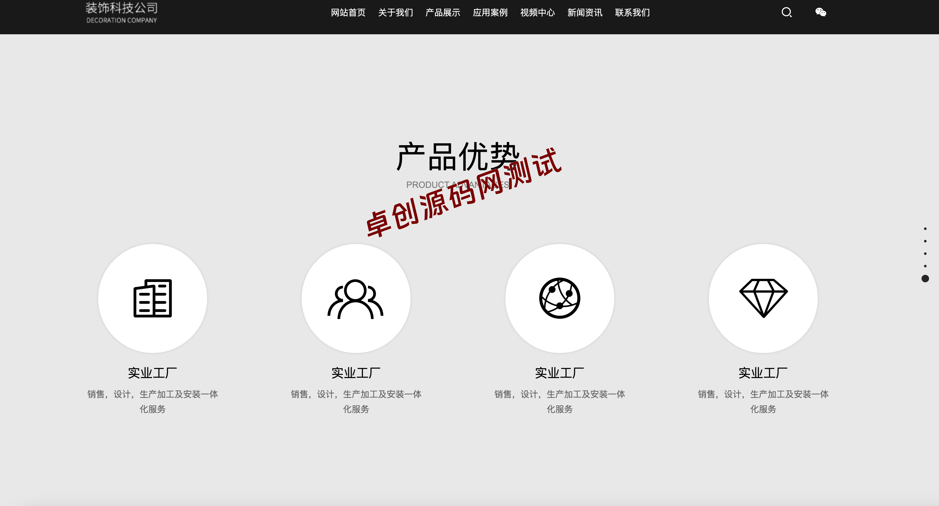 图片[5]-高端装修设计网站模板下载 | PbootCMS黑色石材建材企业源码 – 168源码网-168源码网-PHP网站源码模板,插件软件资源分享平台！