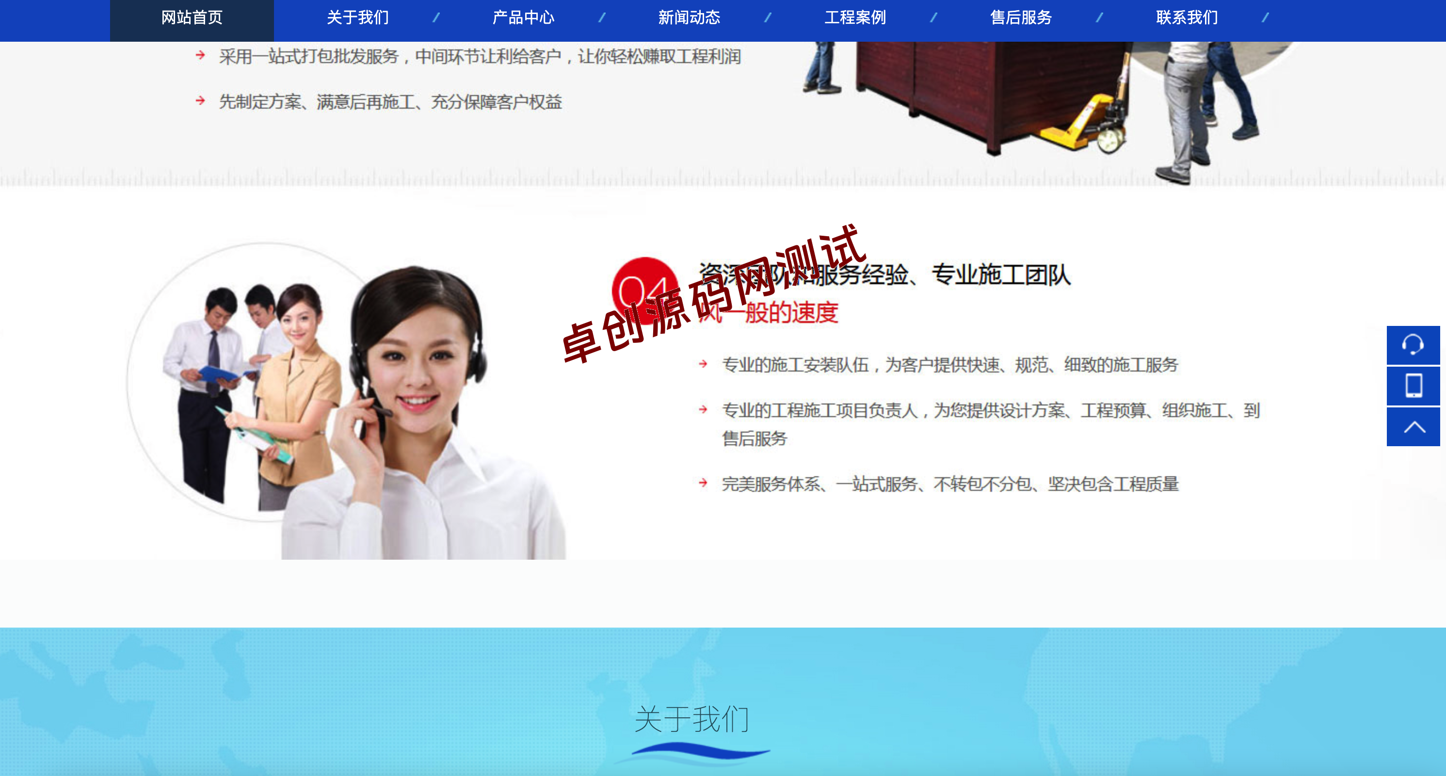 图片[5]-彩钢板活动房网站模板下载 | PbootCMS蓝色响应式移动房企业源码 – 168源码网-168源码网-PHP网站源码模板,插件软件资源分享平台！