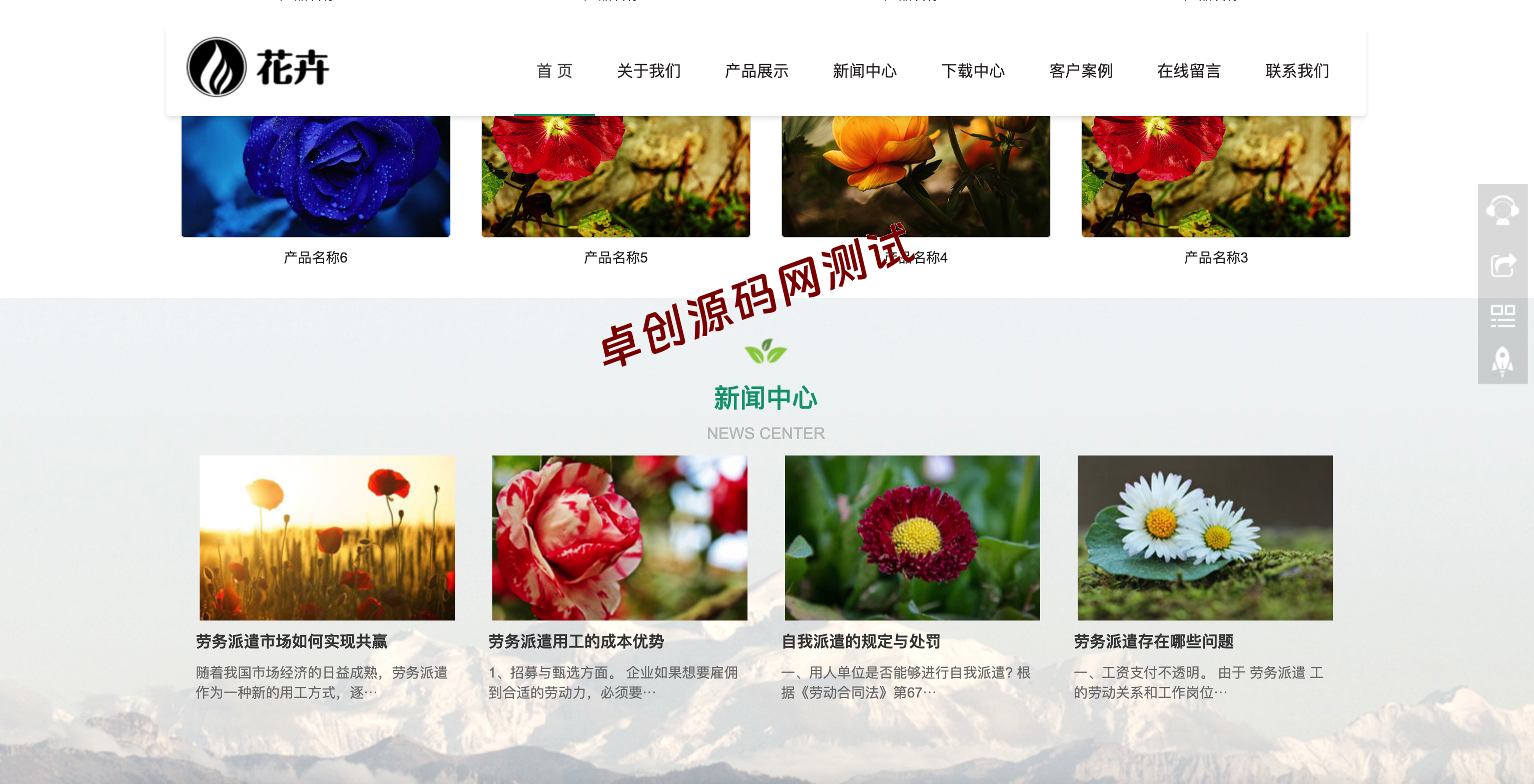 图片[6]-园林景观网站源码下载 | PbootCMS自适应花卉种植类企业模板 – 168源码网-168源码网-PHP网站源码模板,插件软件资源分享平台！