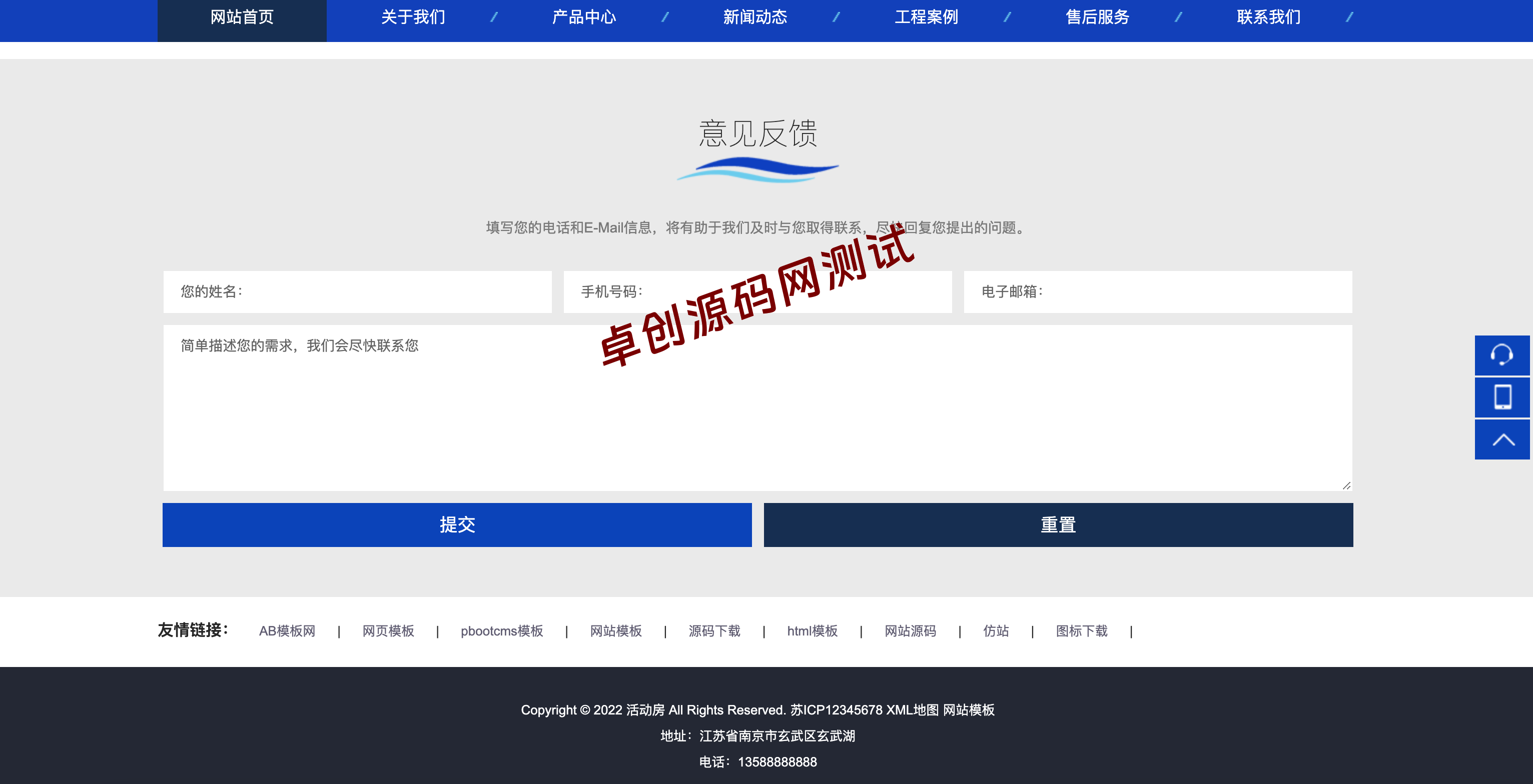 图片[7]-彩钢板活动房网站模板下载 | PbootCMS蓝色响应式移动房企业源码 – 168源码网-168源码网-PHP网站源码模板,插件软件资源分享平台！