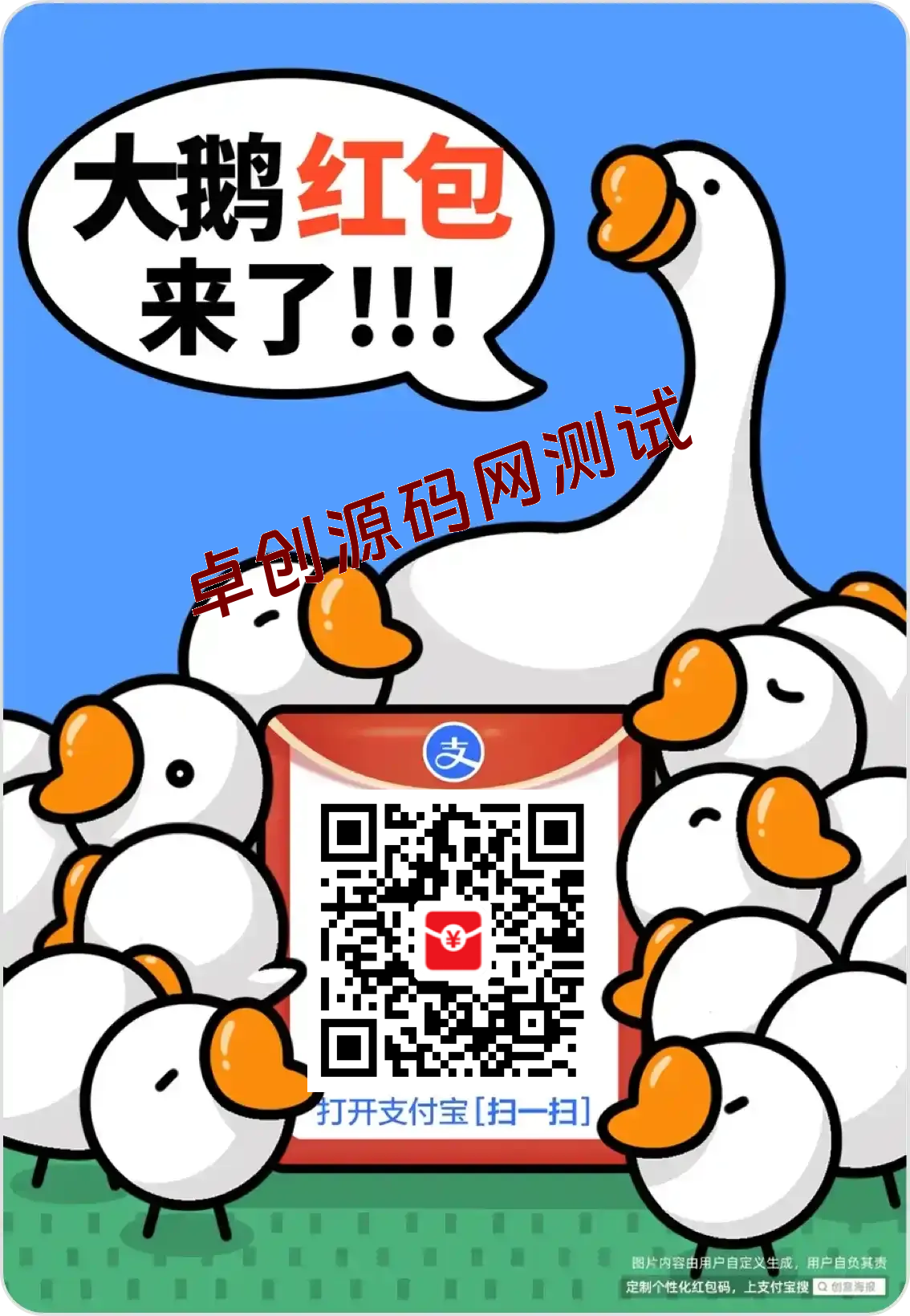 支付宝赚钱红包免费领！输入这串数字码，天天能领现金，购物直接抵扣！(2025最新)​​-168源码网-PHP网站源码模板,插件软件资源分享平台！