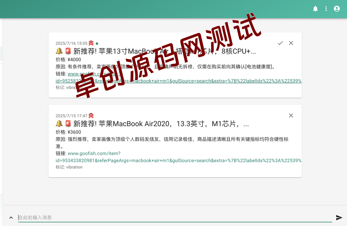 【168源码网独家首发】闲鱼智能监控机器人源码 - AI赋能多任务实时监控与精准分析的闲鱼任务监控解决方案​-168源码网-PHP网站源码模板,插件软件资源分享平台！