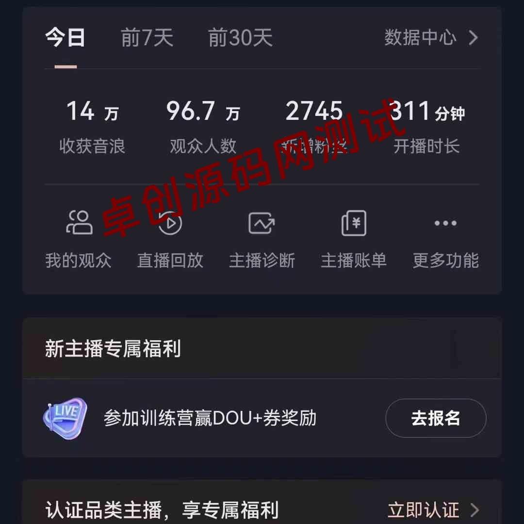 无人直播助眠项目，无脑挂机，操作简单，解放双手，礼物刷不停-168源码网-PHP网站源码模板,插件软件资源分享平台！