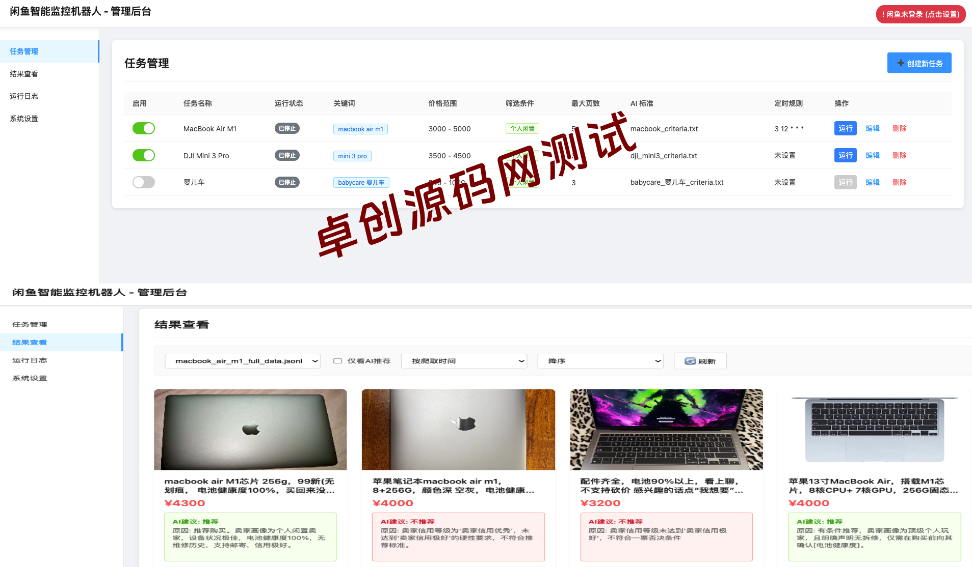 图片[2]-【168源码网独家首发】闲鱼智能监控机器人源码 – AI赋能多任务实时监控与精准分析的闲鱼任务监控解决方案​-168源码网-PHP网站源码模板,插件软件资源分享平台！