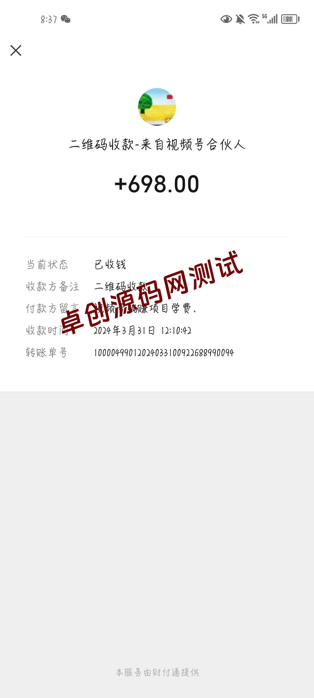 图片[2]-（9795期）公众号搬运文章，引爆私域流量，收益轻松破万，单日变现四位数-168源码网-PHP网站源码模板,插件软件资源分享平台！