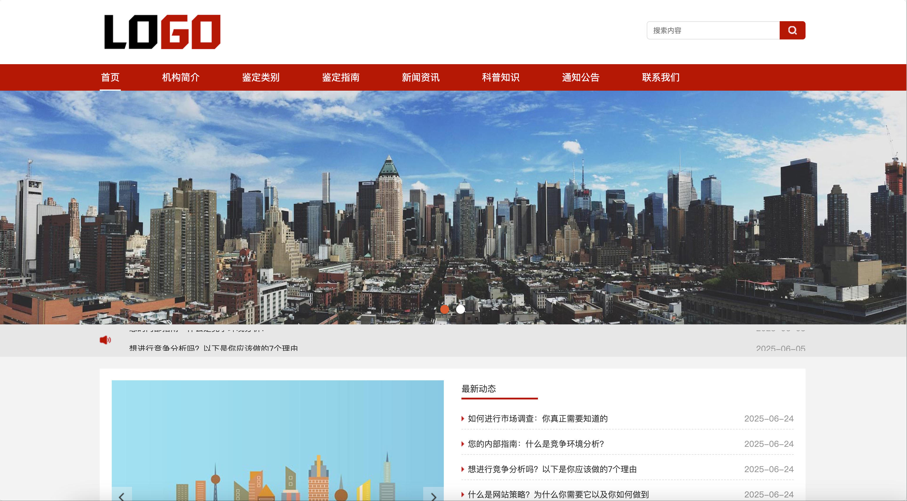 政府机构网站模板下载-PbootCMS响应式组织协会源码【168源码网】-168源码网-PHP网站源码模板,插件软件资源分享平台！