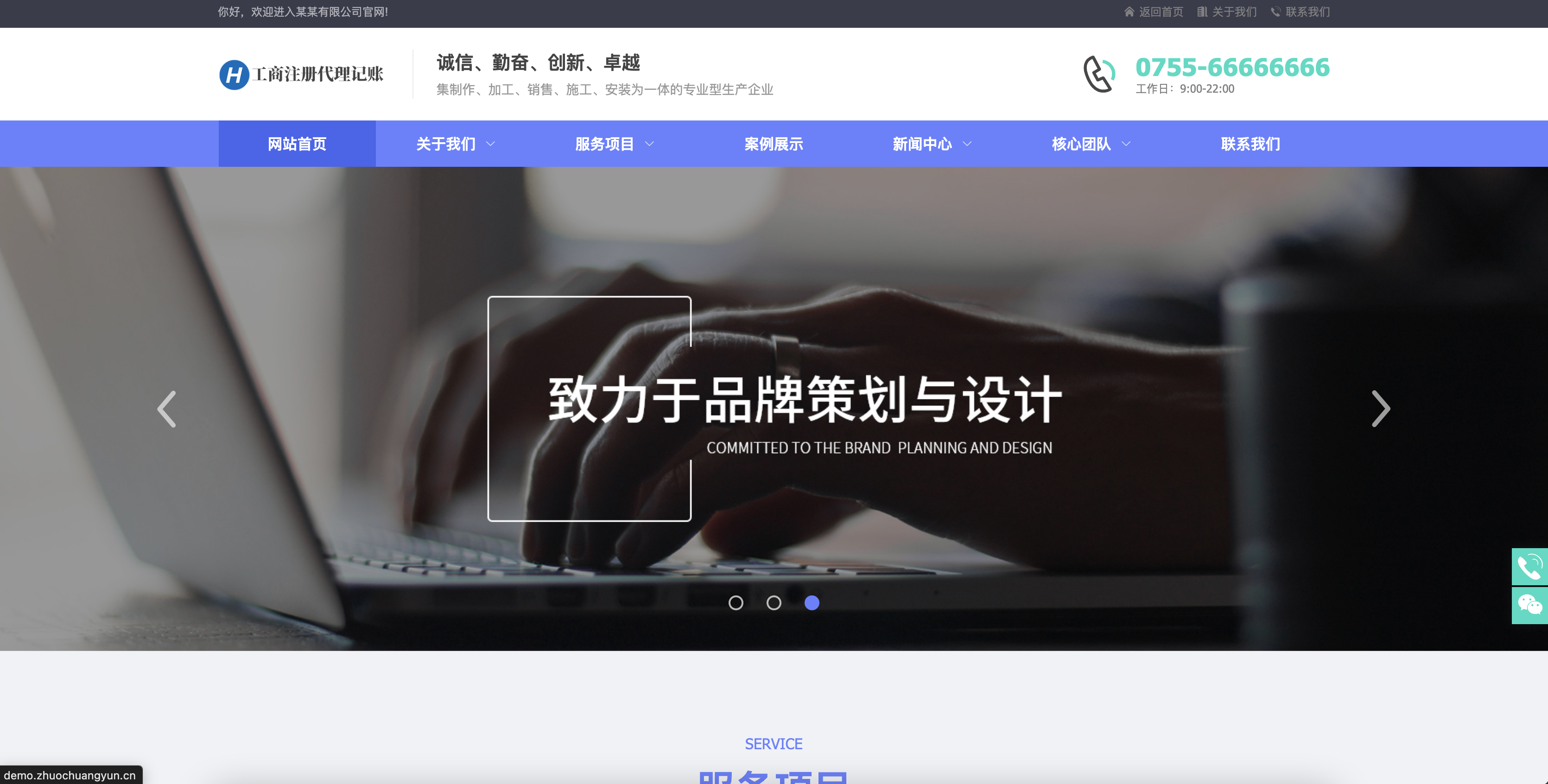 工商代理公司注册网站模板下载-PbootCMS财务会计类自适应源码【168源码网】-168源码网-PHP网站源码模板,插件软件资源分享平台！