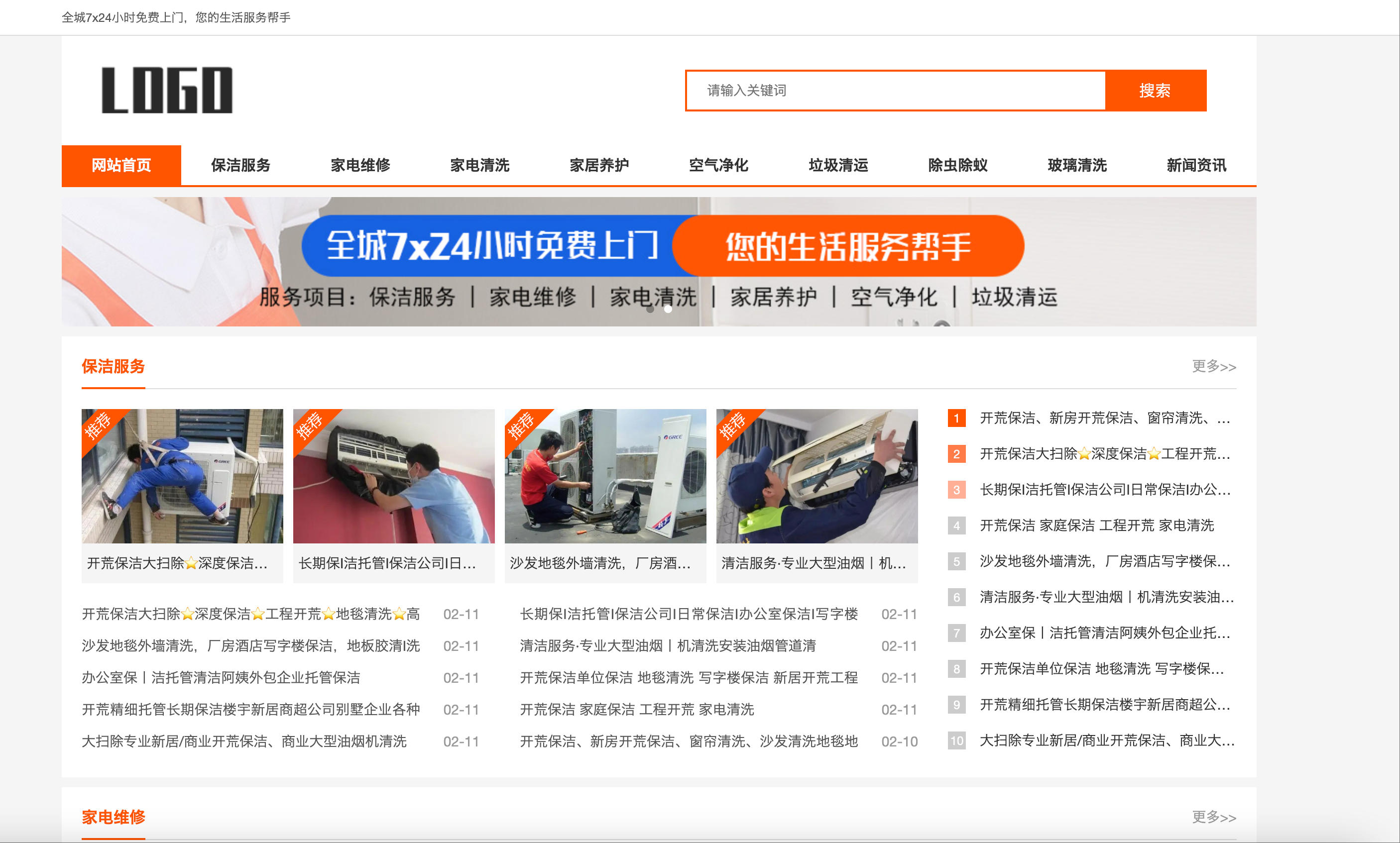 生活服务网站模板下载-PbootCMS响应式本地信息平台源码【168源码网】-168源码网-PHP网站源码模板,插件软件资源分享平台！