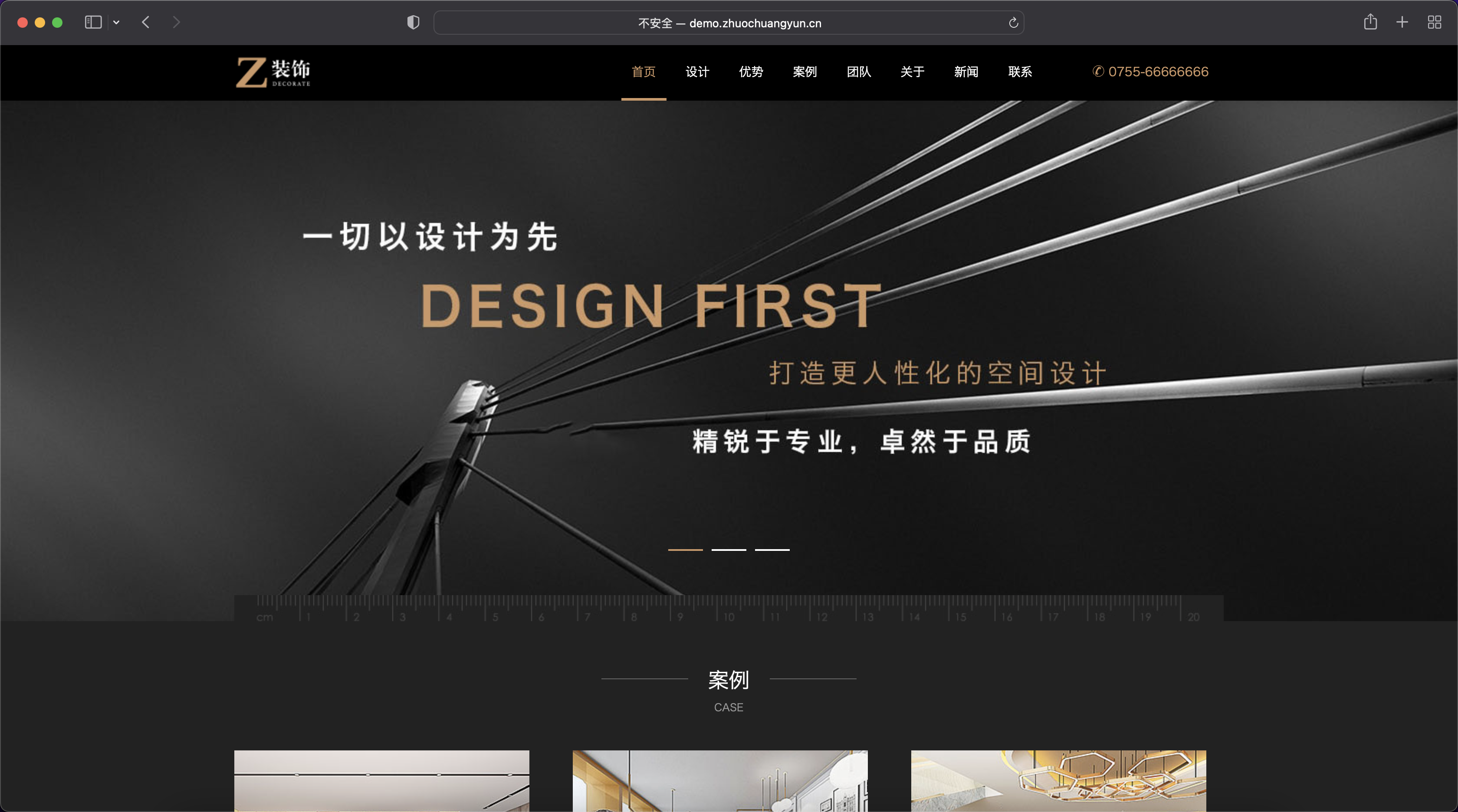 黑色炫酷建筑装饰设计网站模板下载-PbootCMS H5自适应企业源码【168源码网】-168源码网-PHP网站源码模板,插件软件资源分享平台！