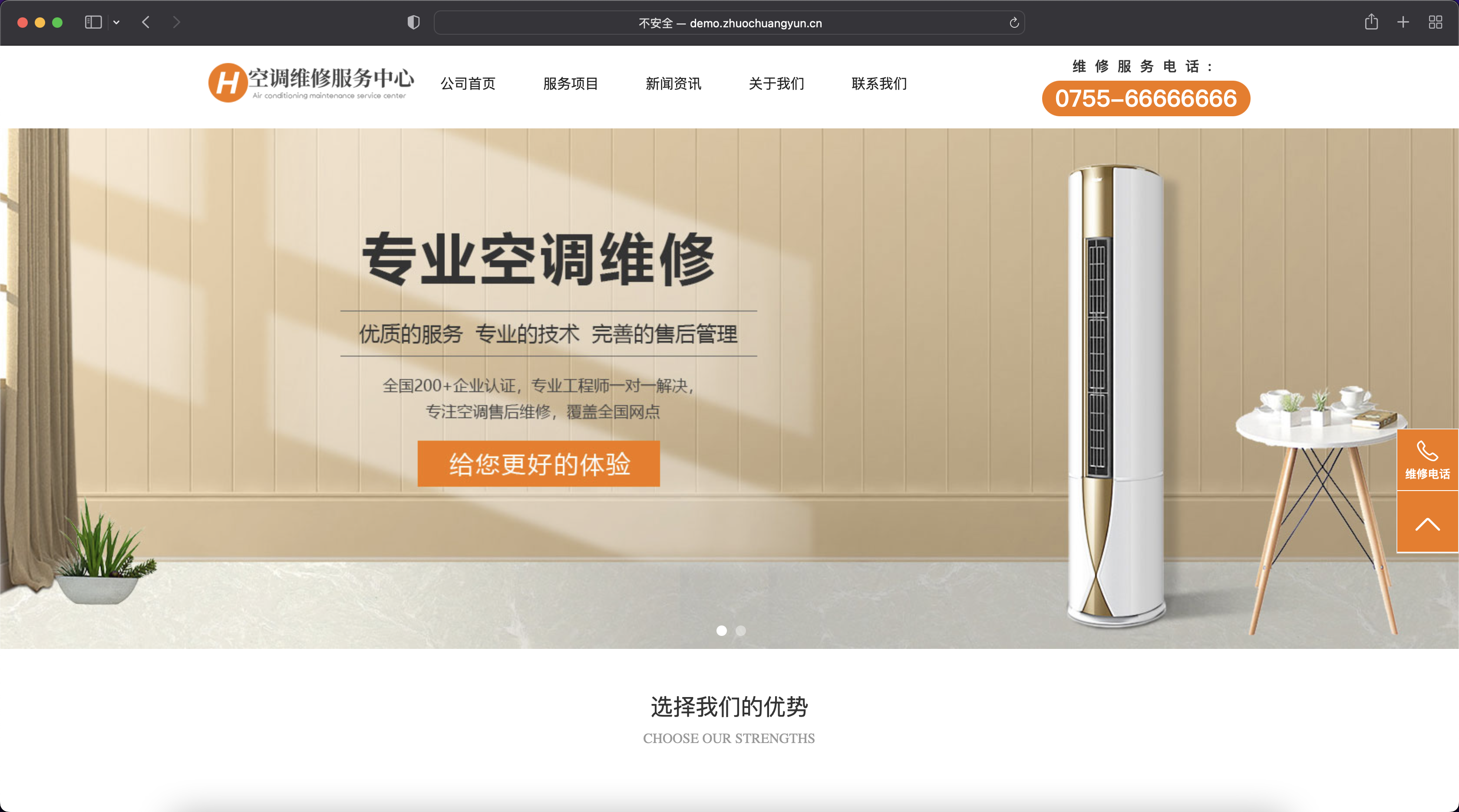 空调维修网站模板下载-PbootCMS响应式空调服务源码【168源码网】-168源码网-PHP网站源码模板,插件软件资源分享平台！