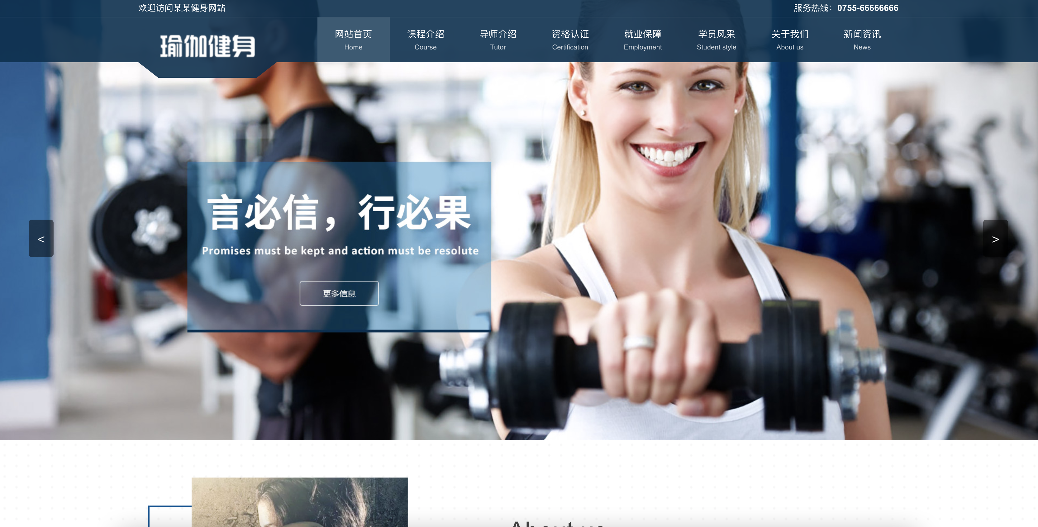 健身瑜伽网站模板下载-PbootCMS响应式运动健身源码【168源码网】-168源码网-PHP网站源码模板,插件软件资源分享平台！