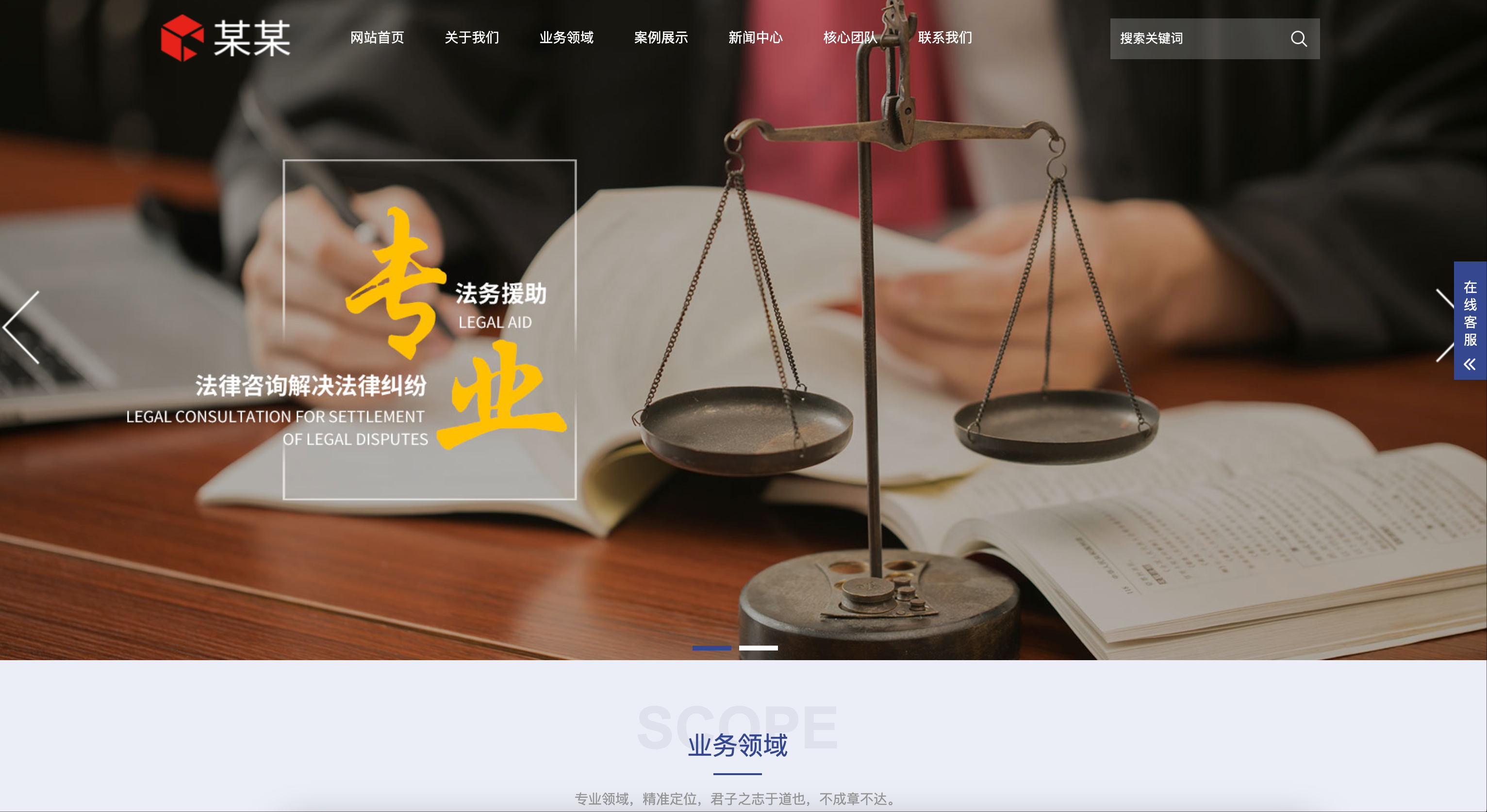 法律行业PbootCMS响应式网站模板下载-律所官网+在线咨询系统【168源码网】-168源码网-PHP网站源码模板,插件软件资源分享平台！