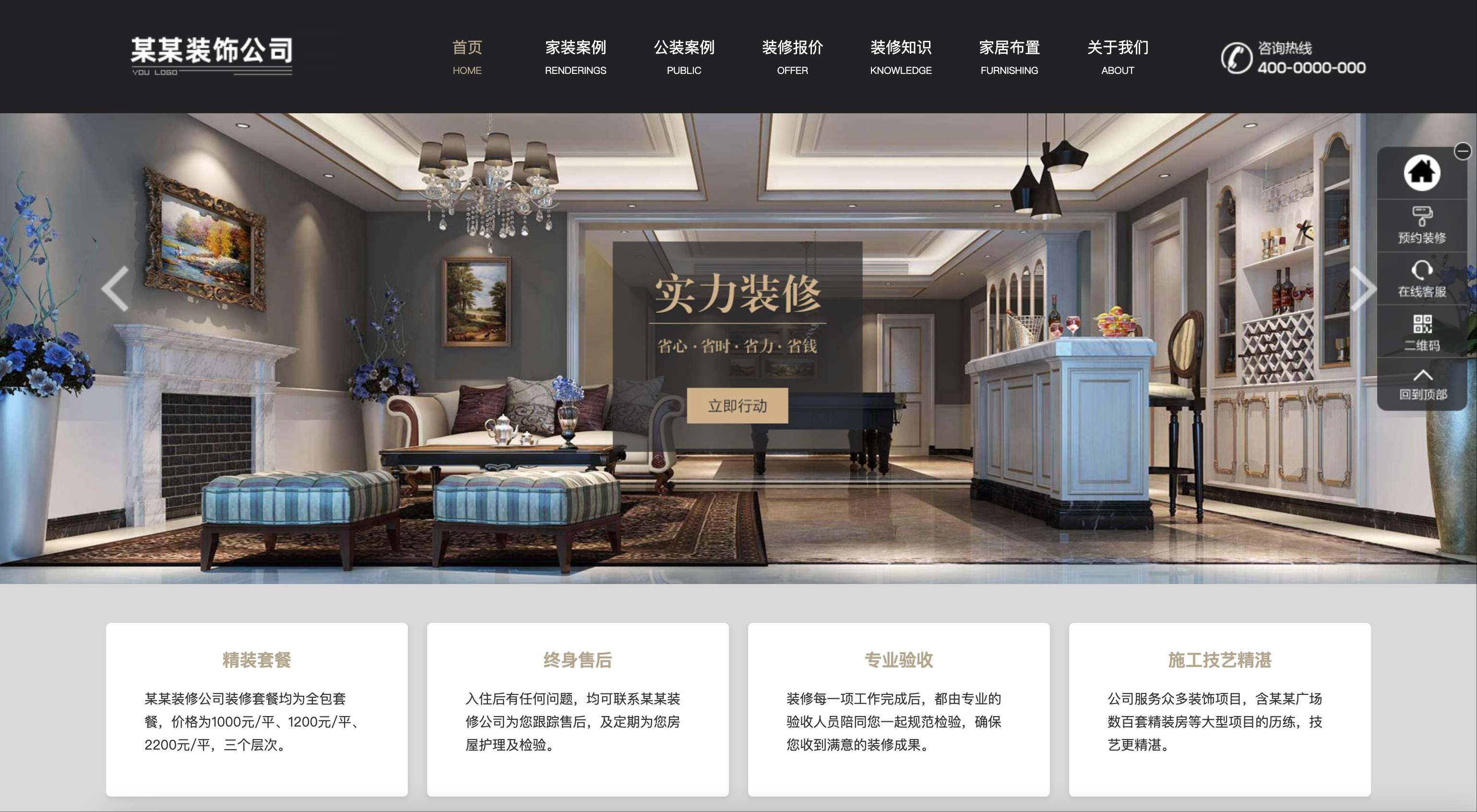 装修设计公司网站模板下载-PbootCMS响应式SEO优化源码【168源码网】-168源码网-PHP网站源码模板,插件软件资源分享平台！