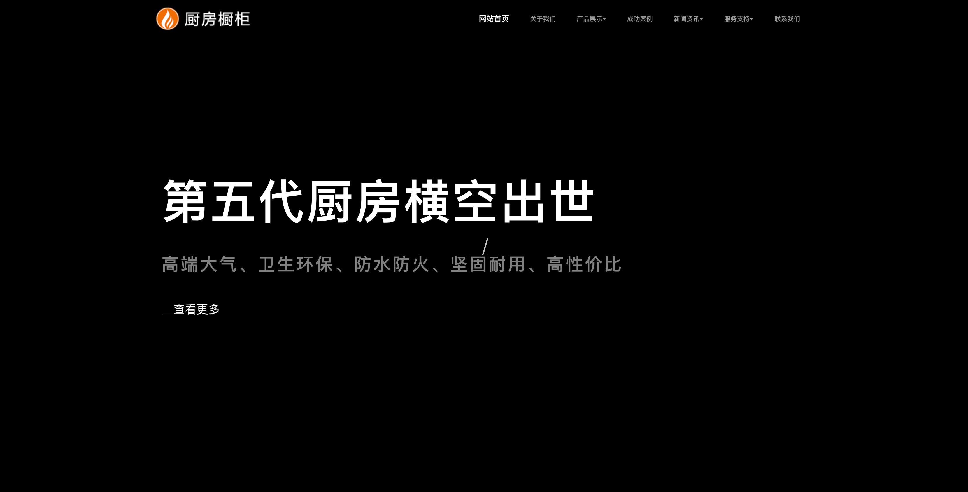 智能家居橱柜网站模板下载-PbootCMS响应式厨房设计源码【168源码网】-168源码网-PHP网站源码模板,插件软件资源分享平台！