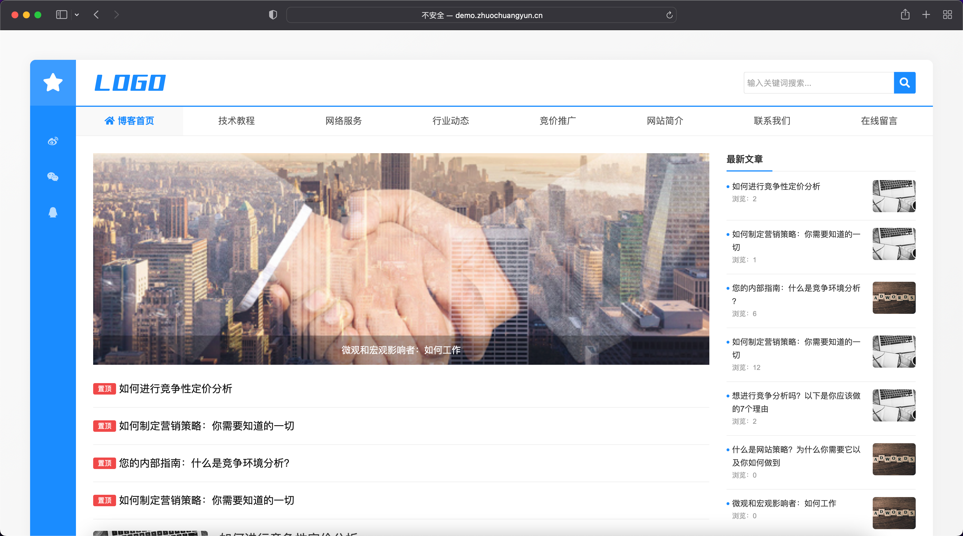 蓝色个人技术博客网站模板下载-PbootCMS响应式宽屏源码【168源码网】-168源码网-PHP网站源码模板,插件软件资源分享平台！