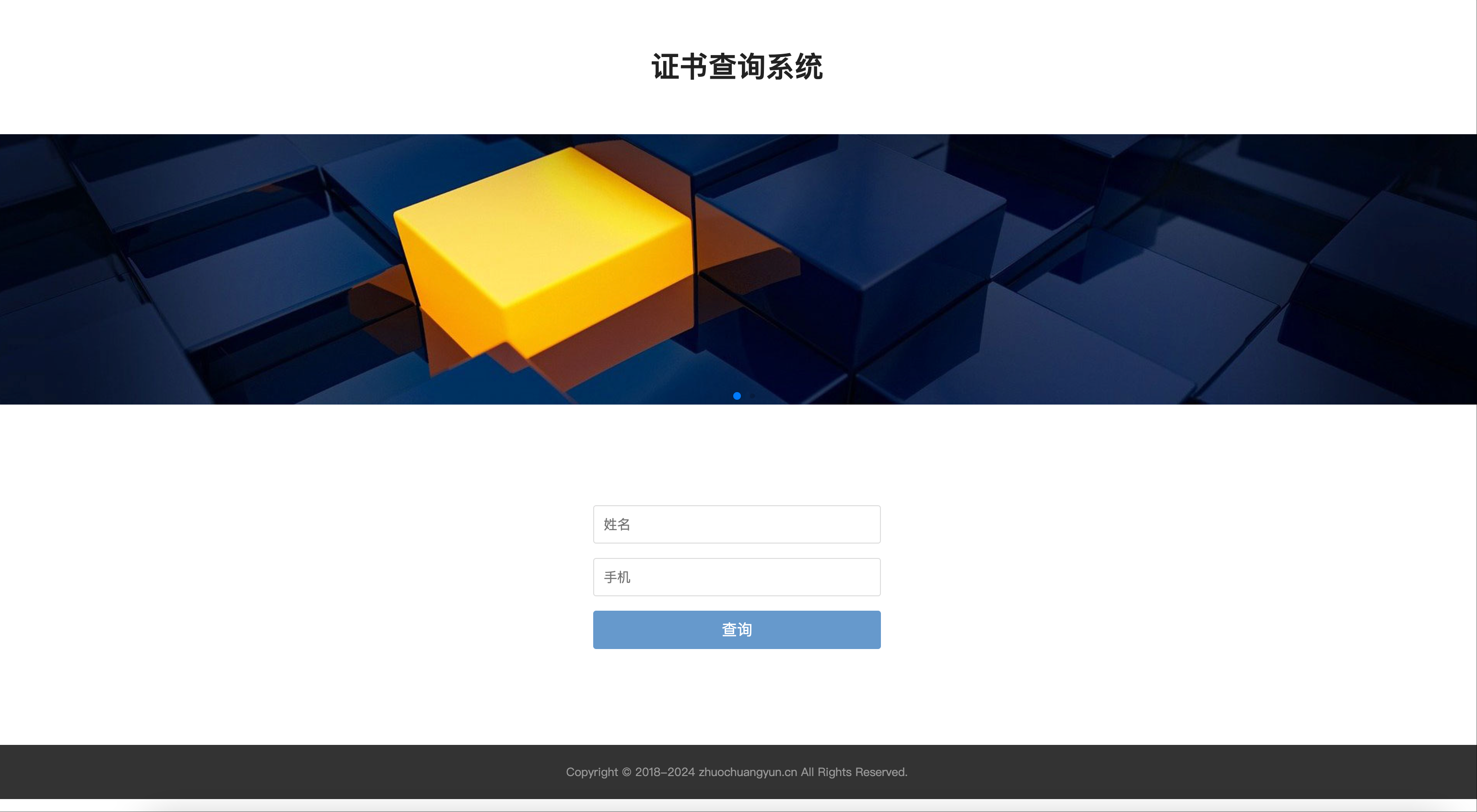 证书查询系统模板下载-PbootCMS响应式认证查询源码【168源码网】-168源码网-PHP网站源码模板,插件软件资源分享平台！