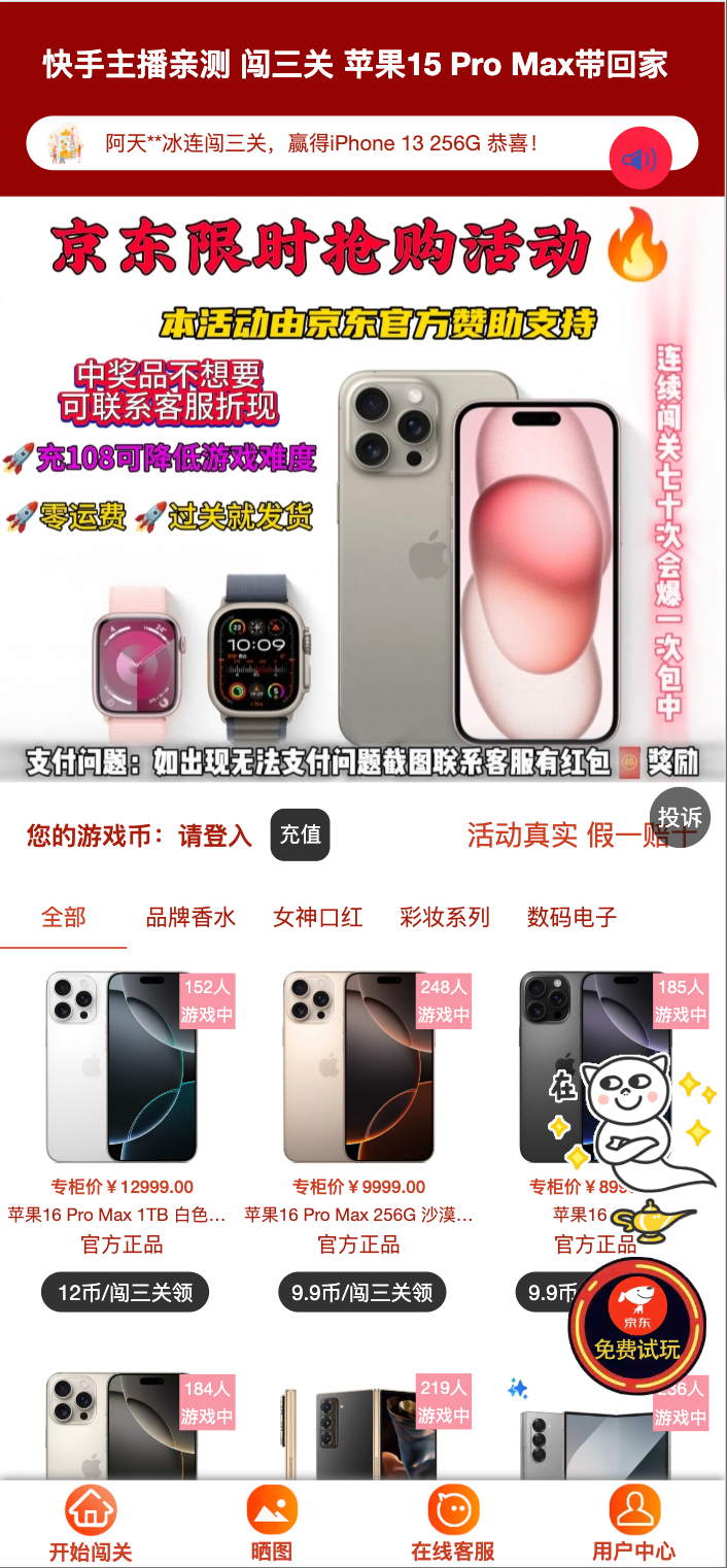 抖音口红机防篡改版源码下载-微擎框架三级分销系统【168源码网】-168源码网-PHP网站源码模板,插件软件资源分享平台！