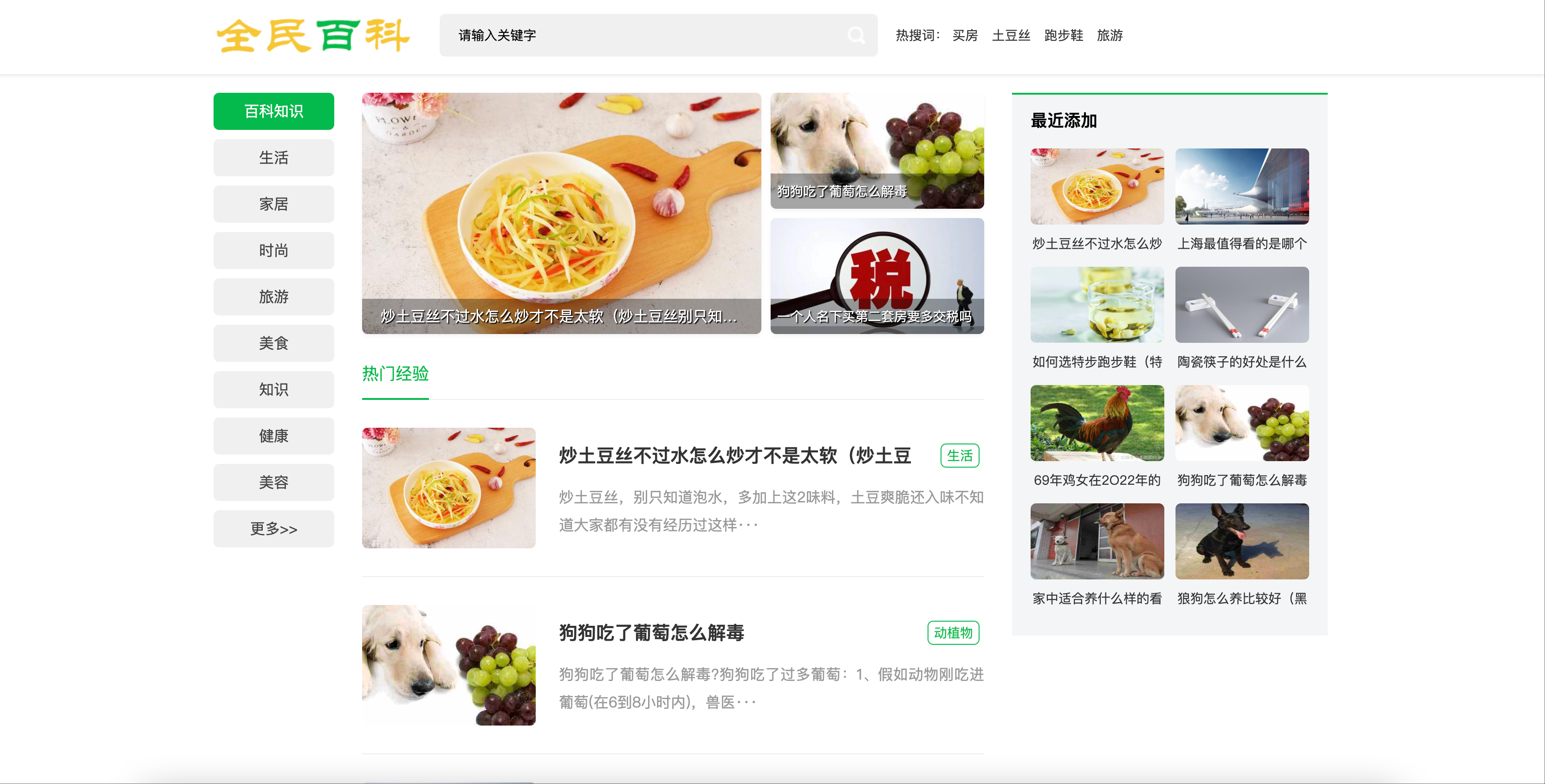 生活百科资讯网站模板下载-PbootCMS响应式知识门户源码【168源码网】-168源码网-PHP网站源码模板,插件软件资源分享平台！