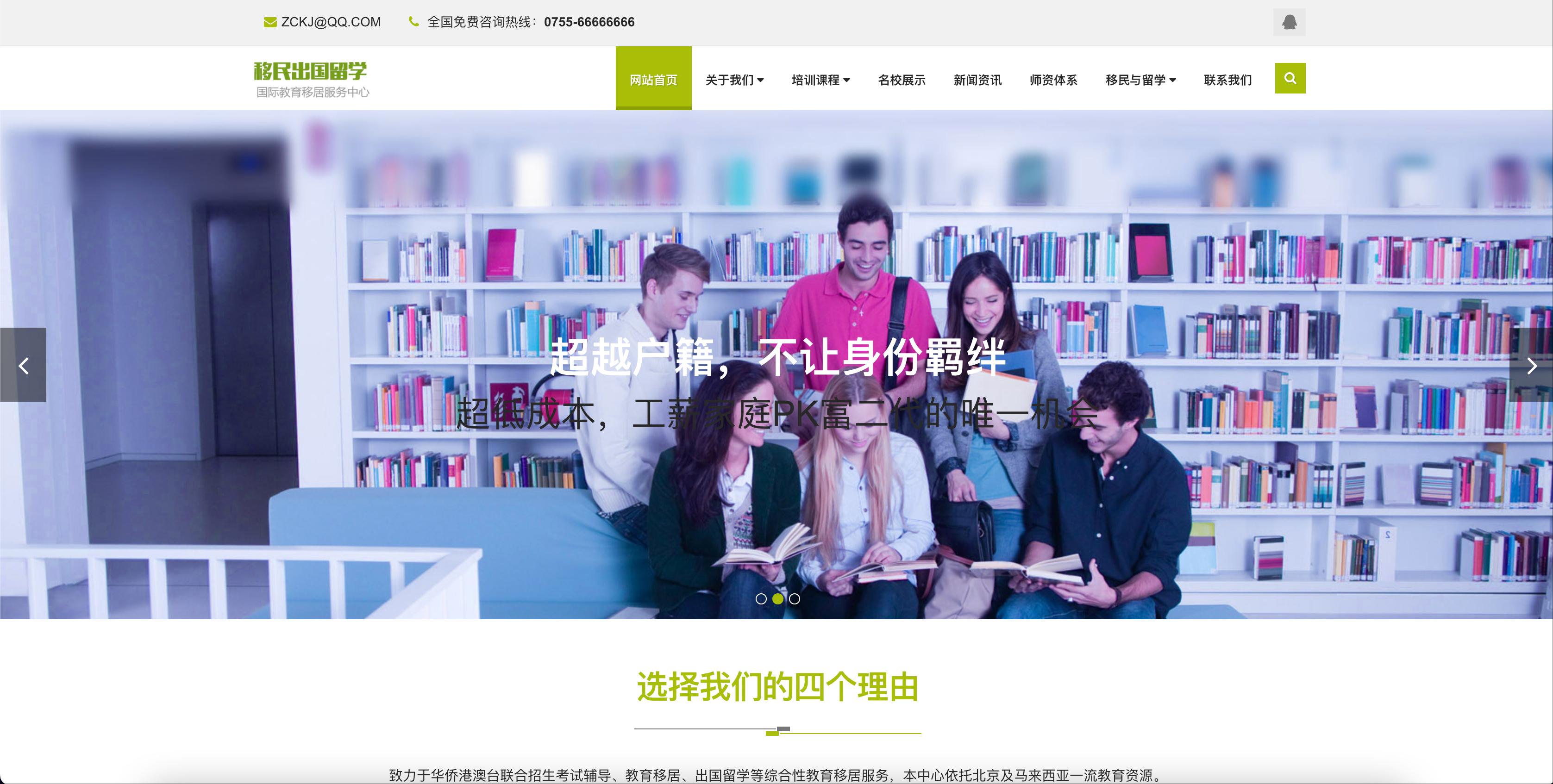 移民留学网站模板下载-PbootCMS响应式出国教育机构源码【168源码网】-168源码网-PHP网站源码模板,插件软件资源分享平台！