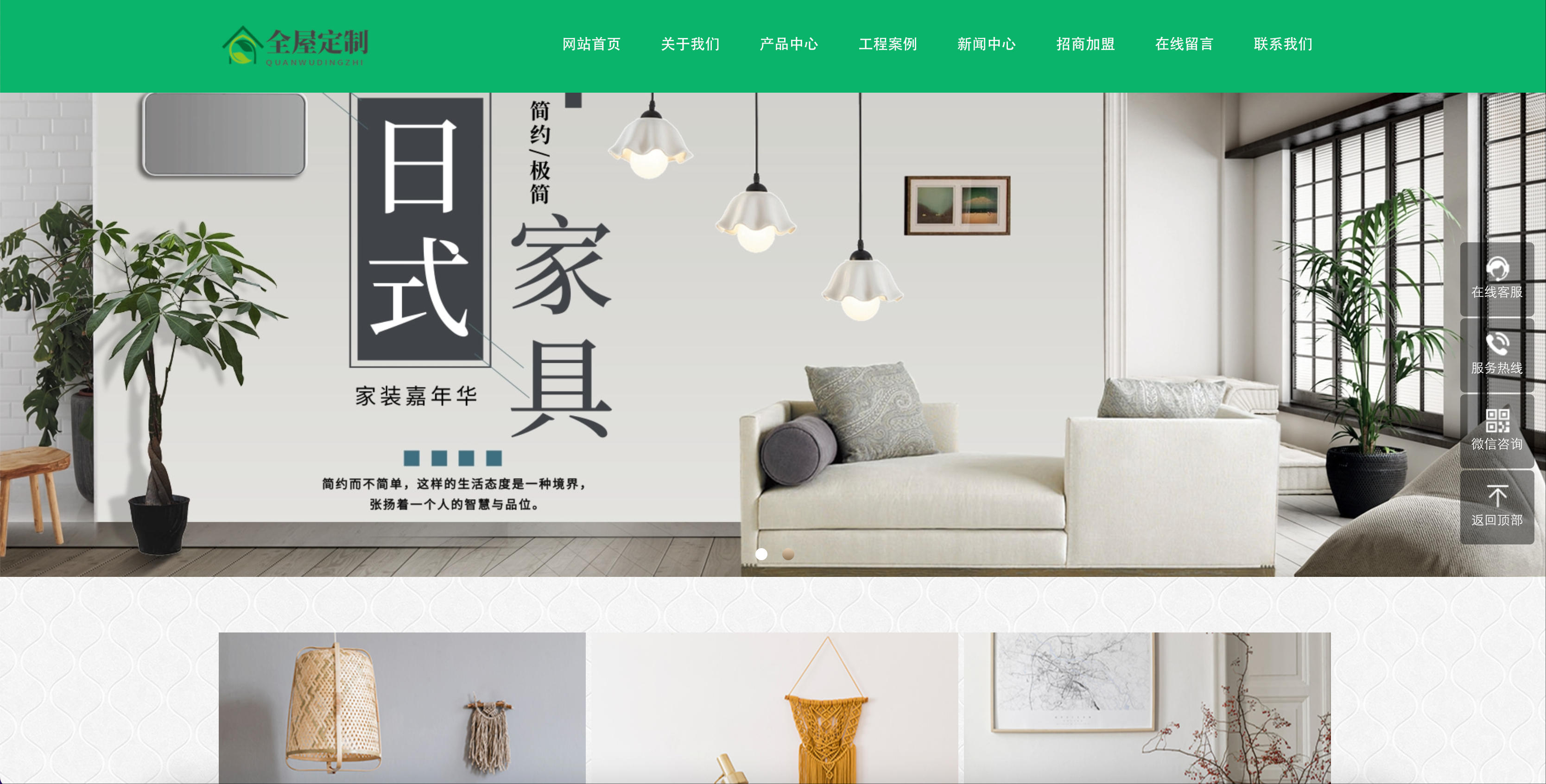 家具公司网站模板下载-PbootCMS响应式家居企业源码【168源码网】-168源码网-PHP网站源码模板,插件软件资源分享平台！