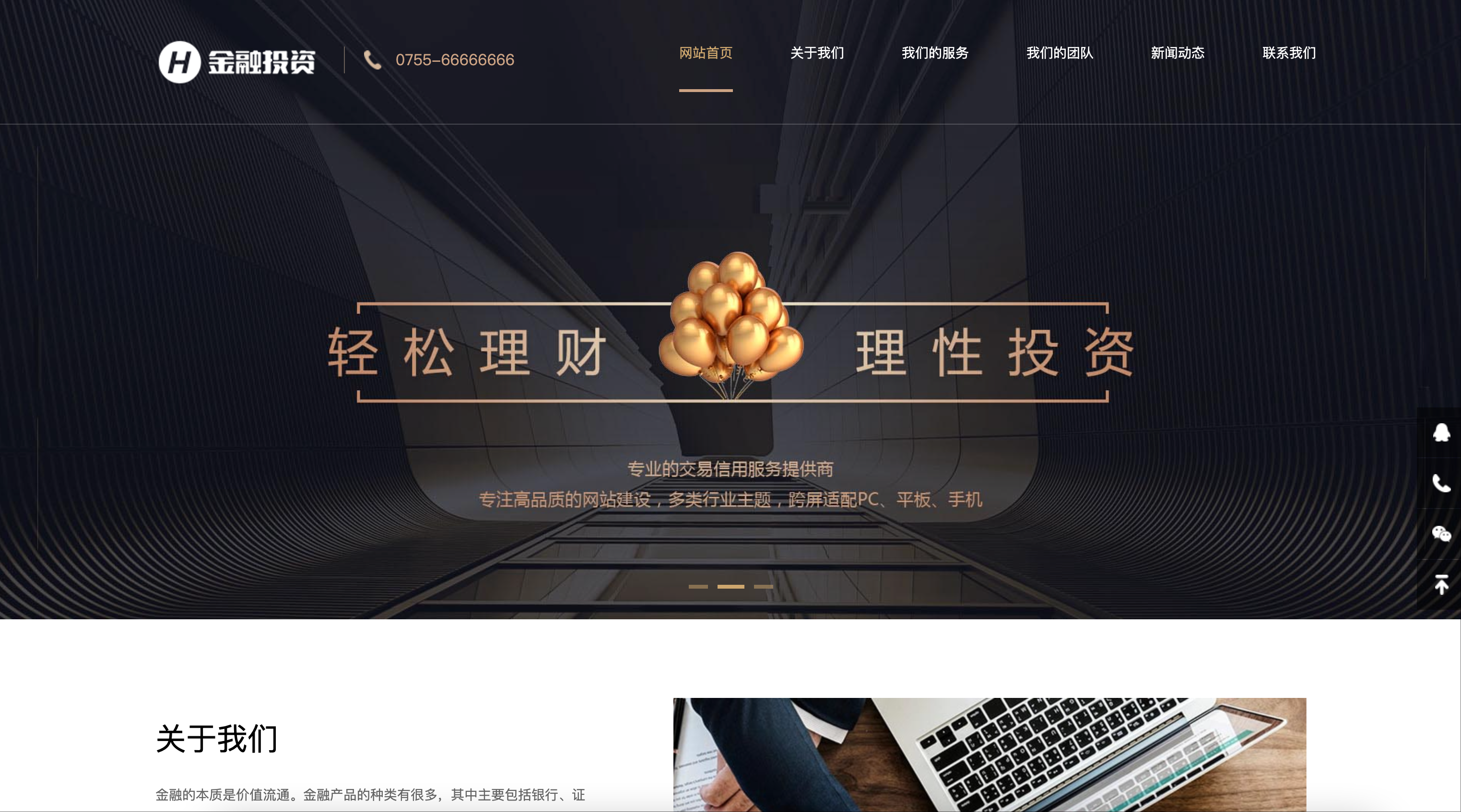 金融理财网站模板下载-PbootCMS响应式投资理财类源码【168源码网】-168源码网-PHP网站源码模板,插件软件资源分享平台！