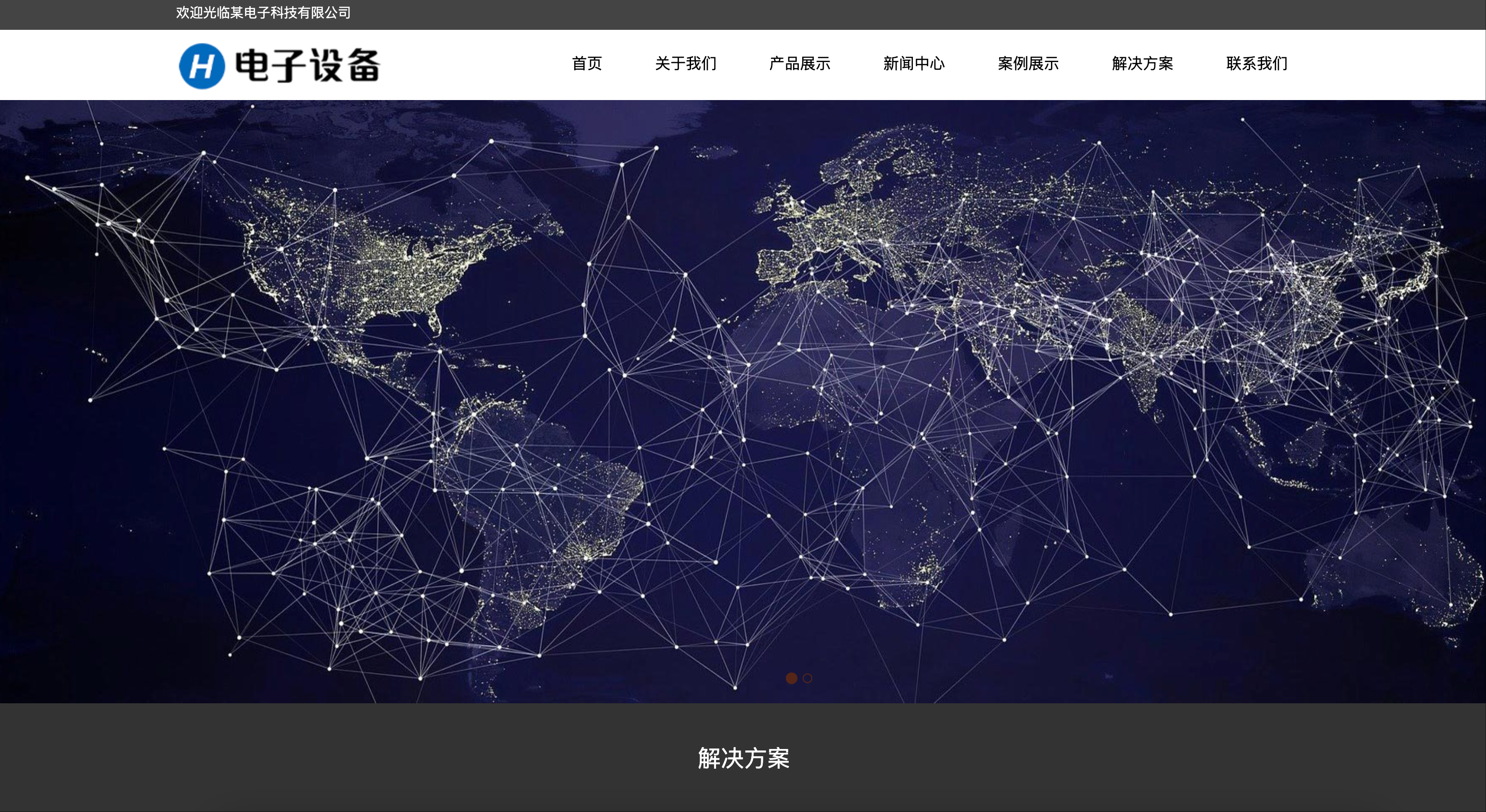 电子眼监控设备网站模板下载-PbootCMS安防探头企业源码【168源码网】-168源码网-PHP网站源码模板,插件软件资源分享平台！