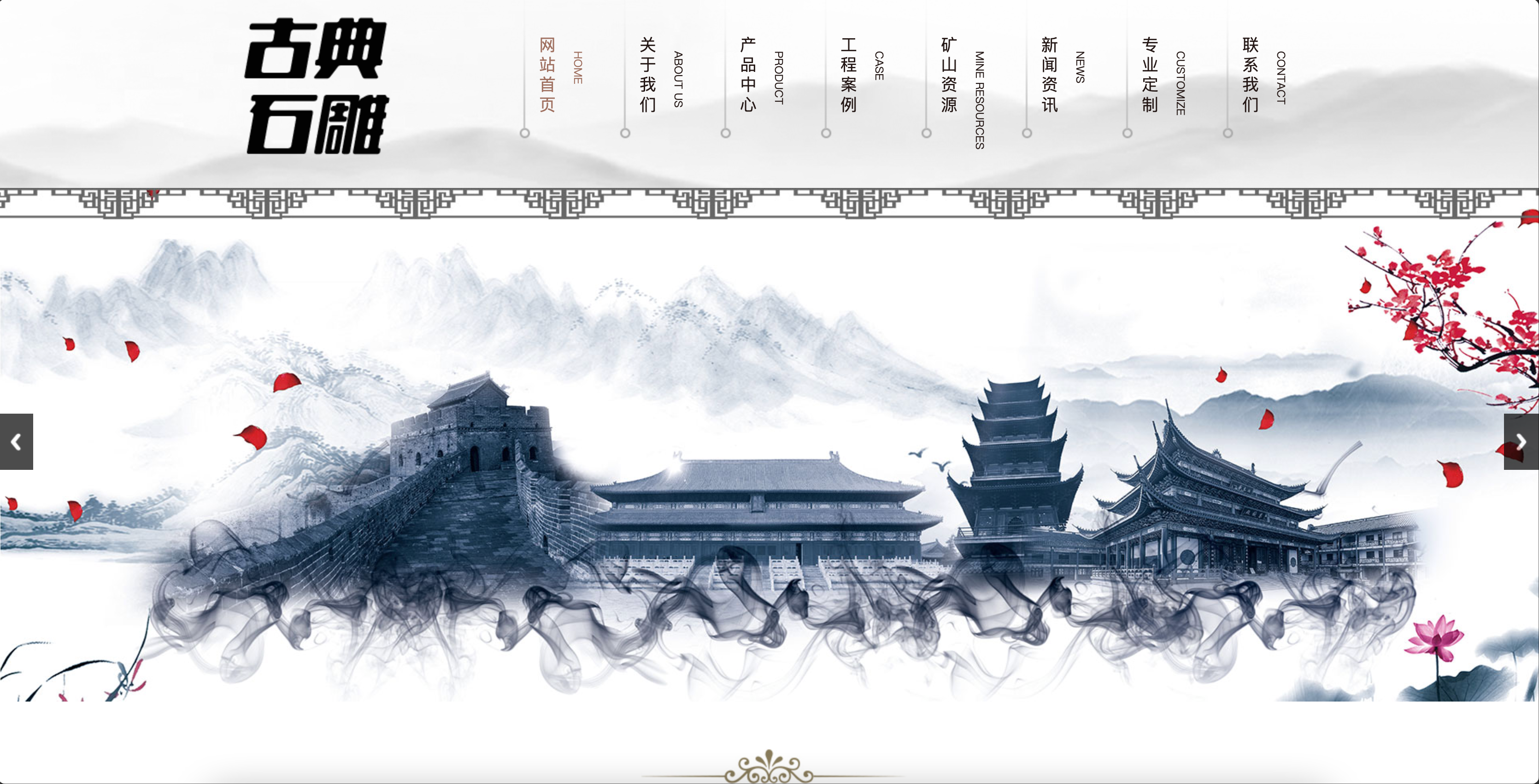 艺术石雕雕刻网站模板下载-PbootCMS古典水墨风格企业源码【168源码网】-168源码网-PHP网站源码模板,插件软件资源分享平台！
