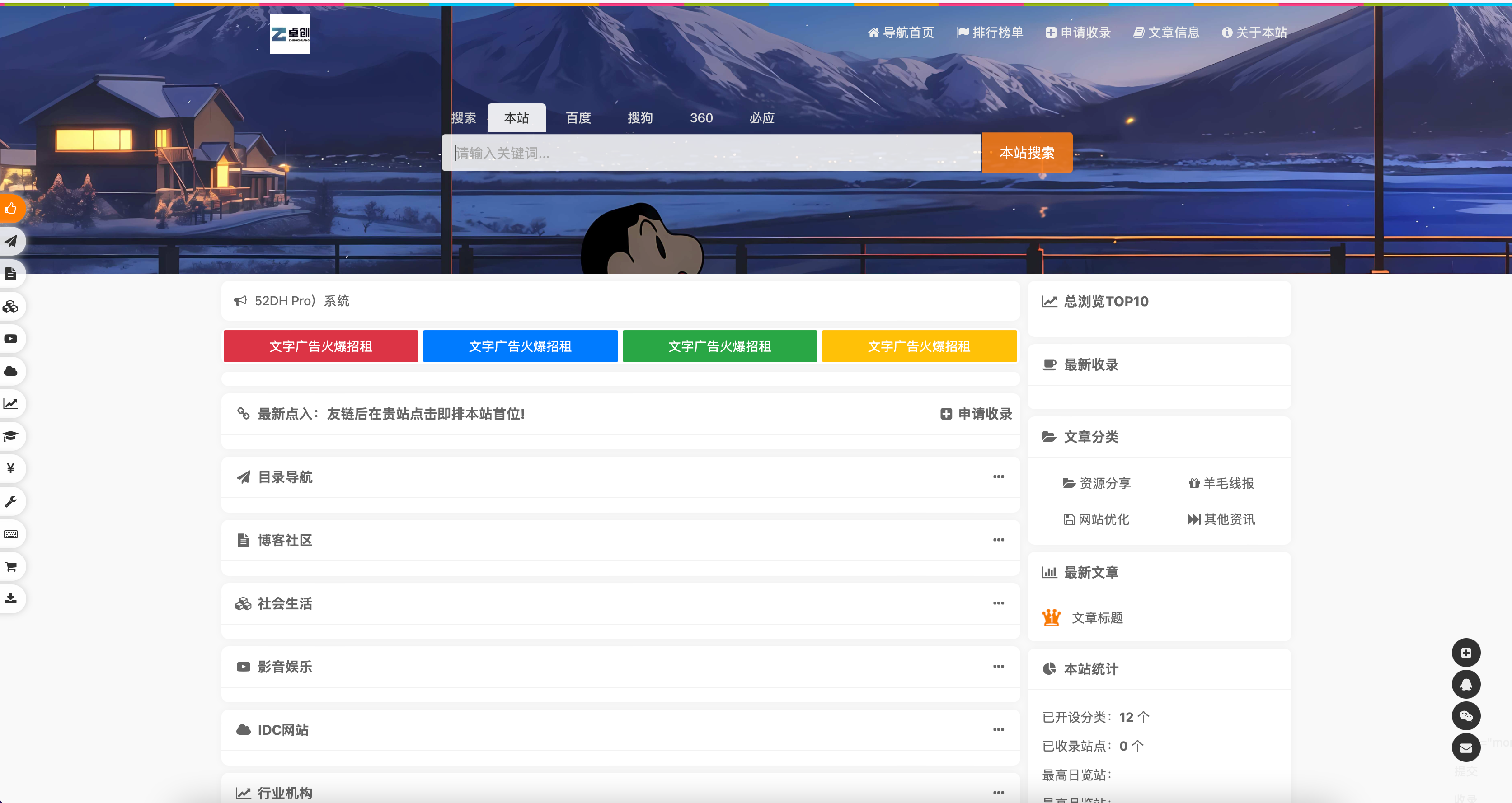 我爱导航系统源码Pro版下载-基于SiteHub二次开发网址导航程序【168源码网】-168源码网-PHP网站源码模板,插件软件资源分享平台！