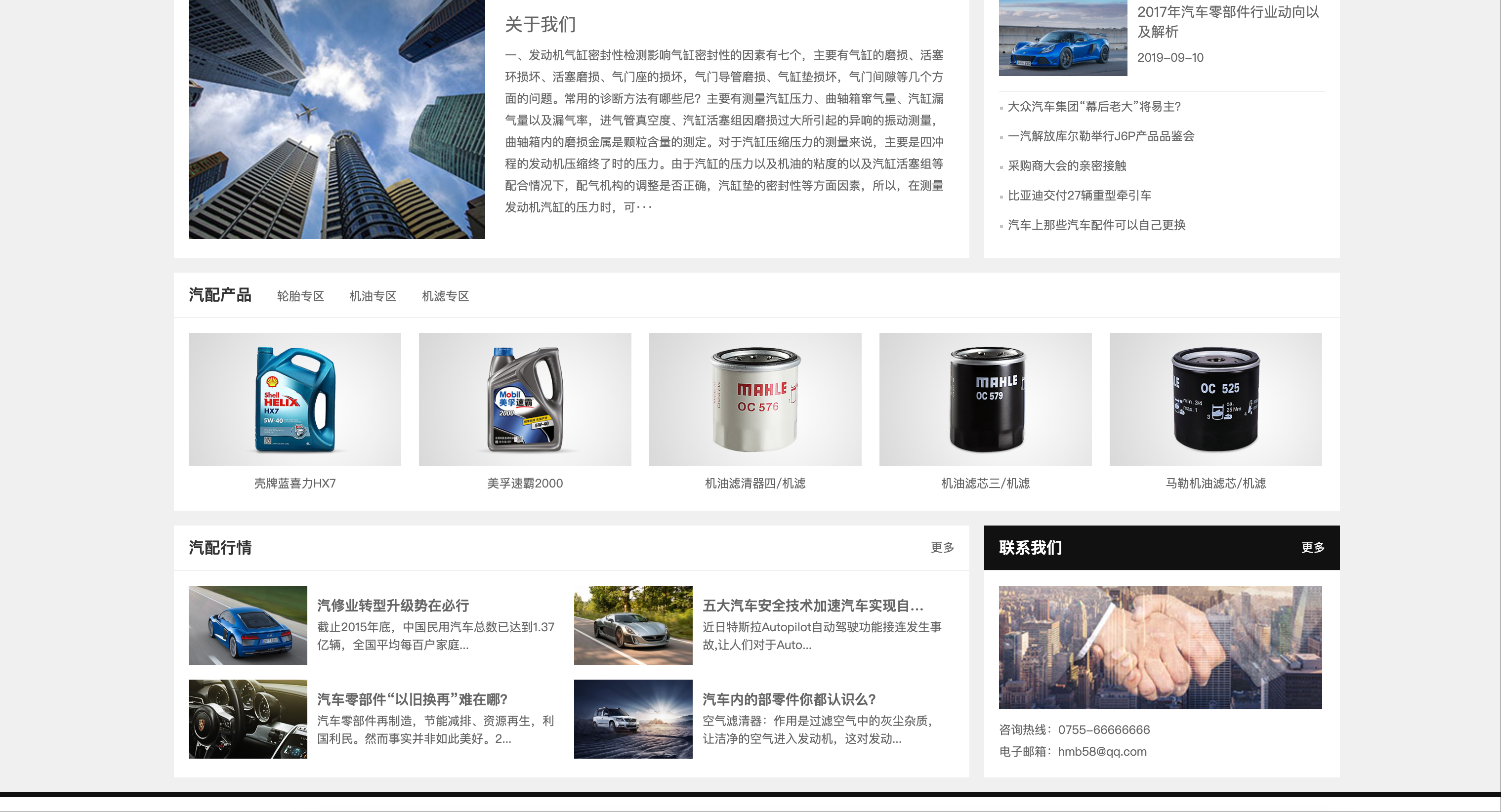 图片[2]-汽车维修4S店网站源码下载-PbootCMS双端自适应模板【168源码网】-168源码网-PHP网站源码模板,插件软件资源分享平台！