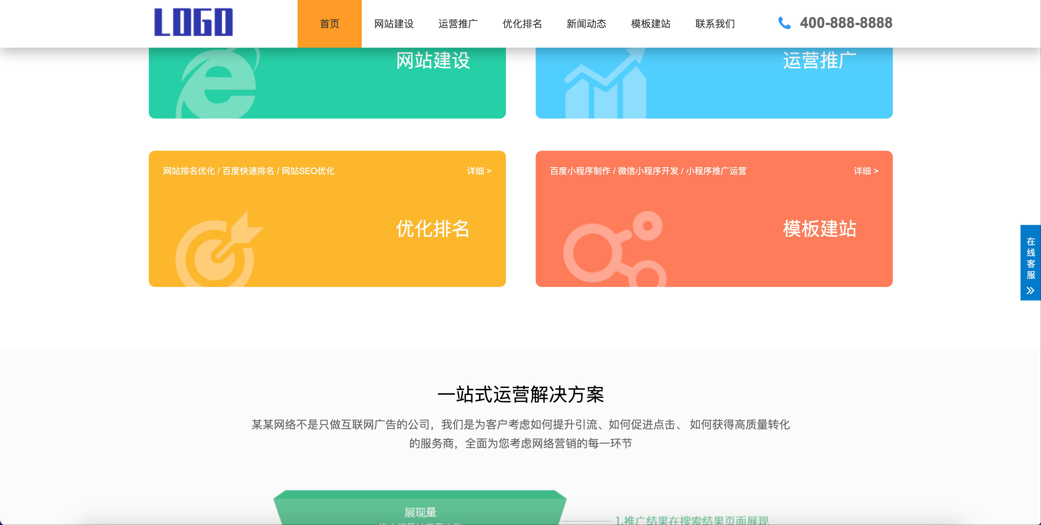图片[2]-SEO优化公司网站模板下载-PbootCMS响应式排名服务源码【168源码网】-168源码网-PHP网站源码模板,插件软件资源分享平台！