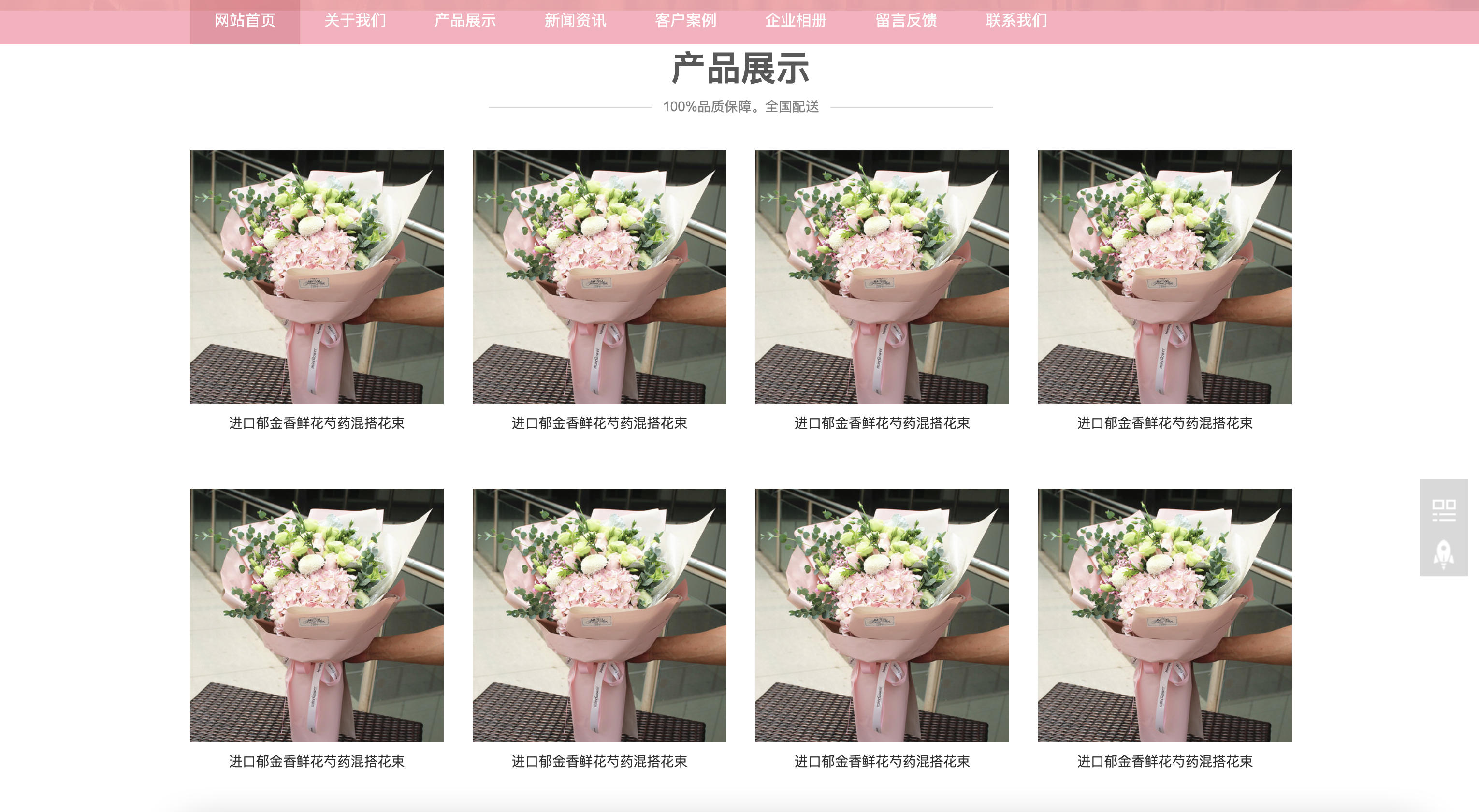 图片[2]-鲜花配送网站模板下载-PbootCMS花卉园艺H5自适应源码【168源码网】-168源码网-PHP网站源码模板,插件软件资源分享平台！