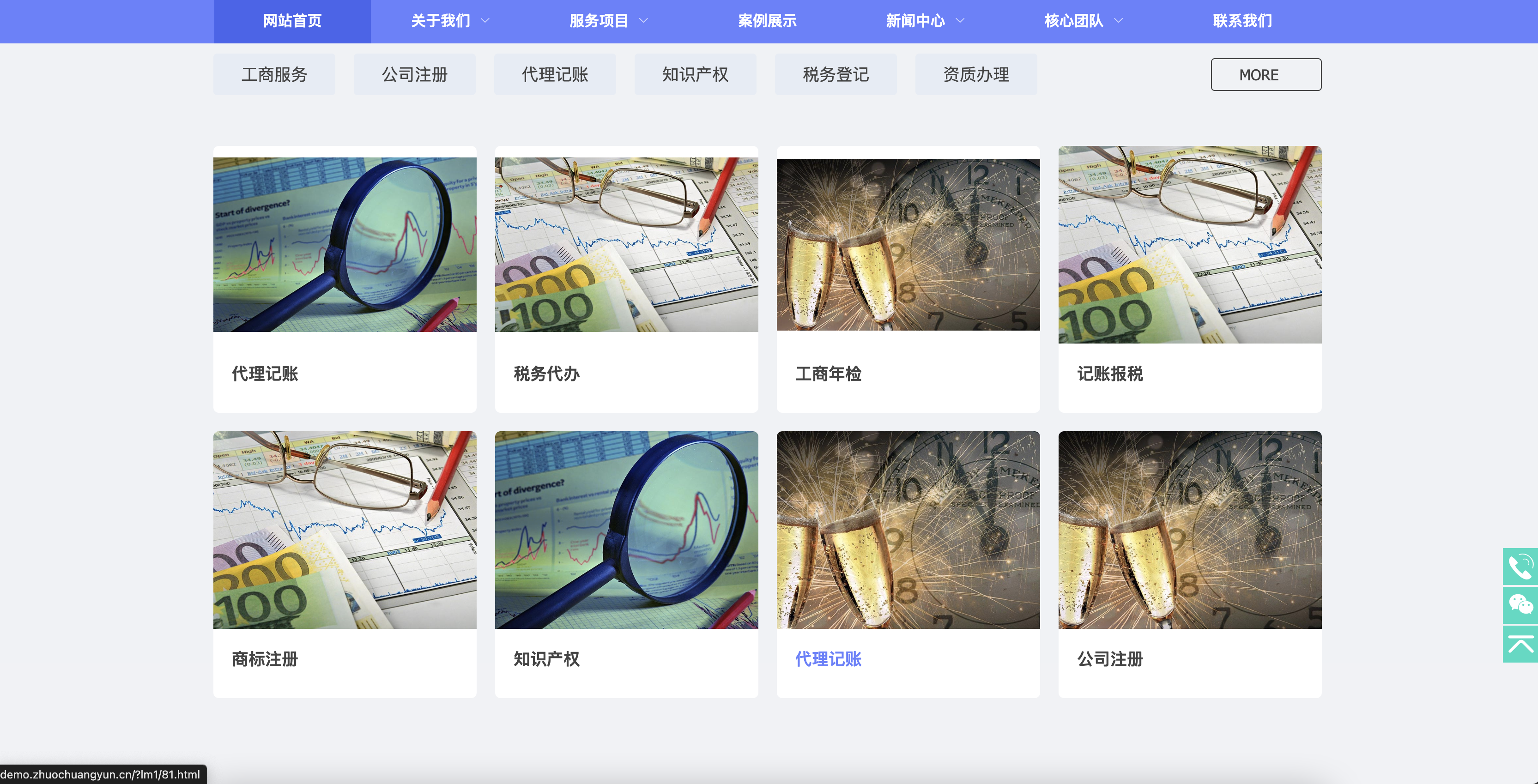 图片[2]-工商代理公司注册网站模板下载-PbootCMS财务会计类自适应源码【168源码网】-168源码网-PHP网站源码模板,插件软件资源分享平台！