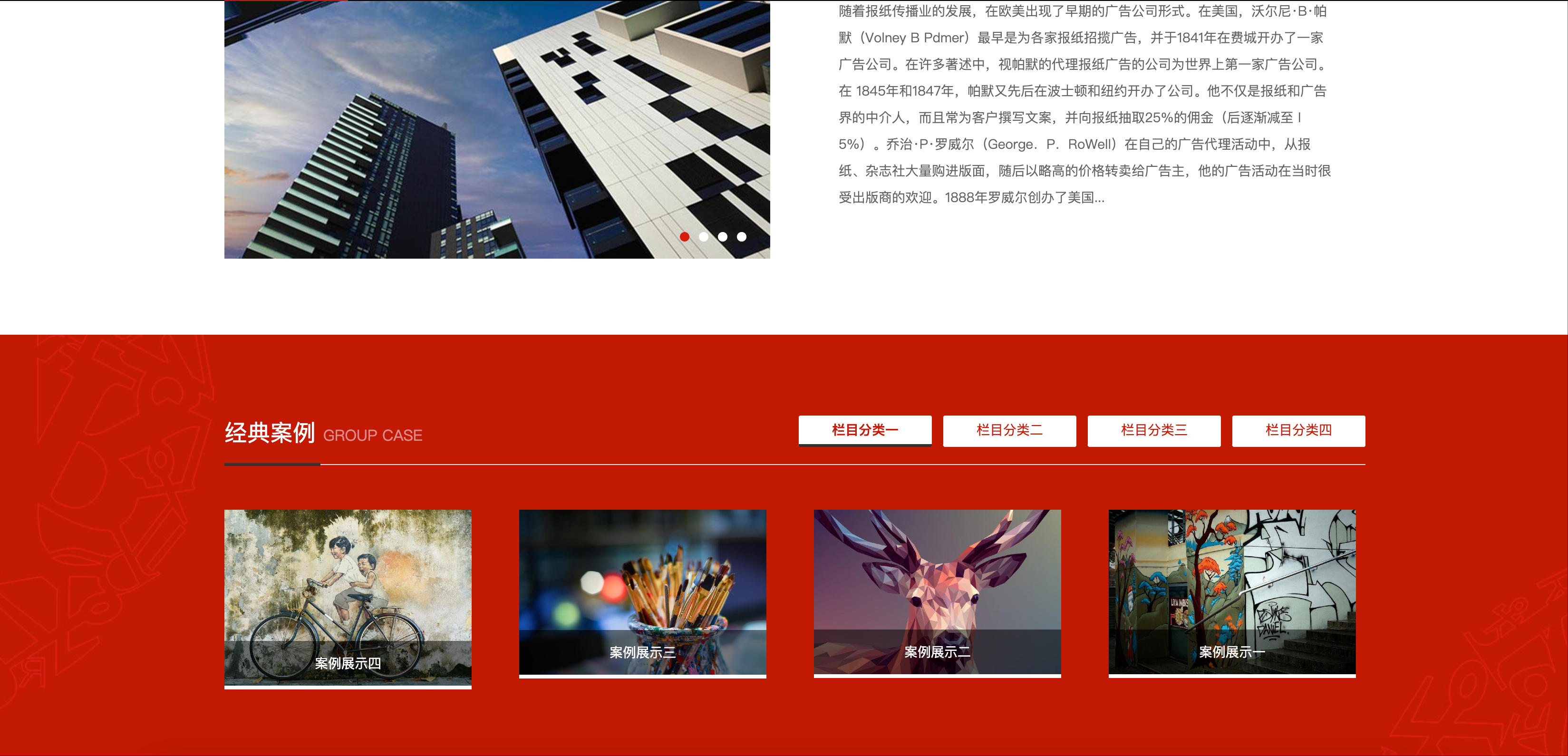 图片[2]-广告设计公司网站模板下载-PbootCMS响应式文化传媒源码【168源码网】-168源码网-PHP网站源码模板,插件软件资源分享平台！