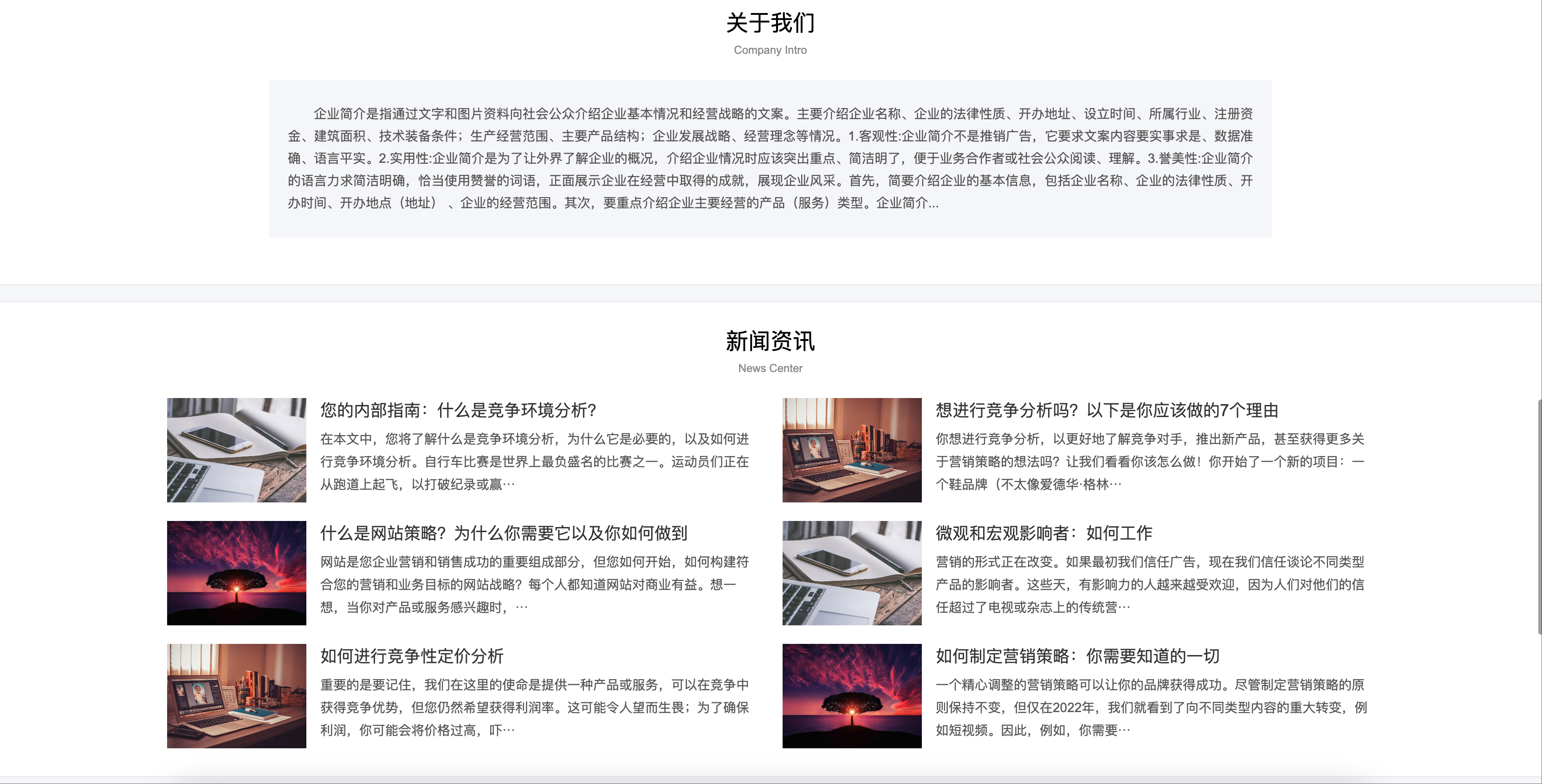 图片[2]-企业产品展示网站模板下载-PbootCMS H5自适应通用企业源码【168源码网】-168源码网-PHP网站源码模板,插件软件资源分享平台！