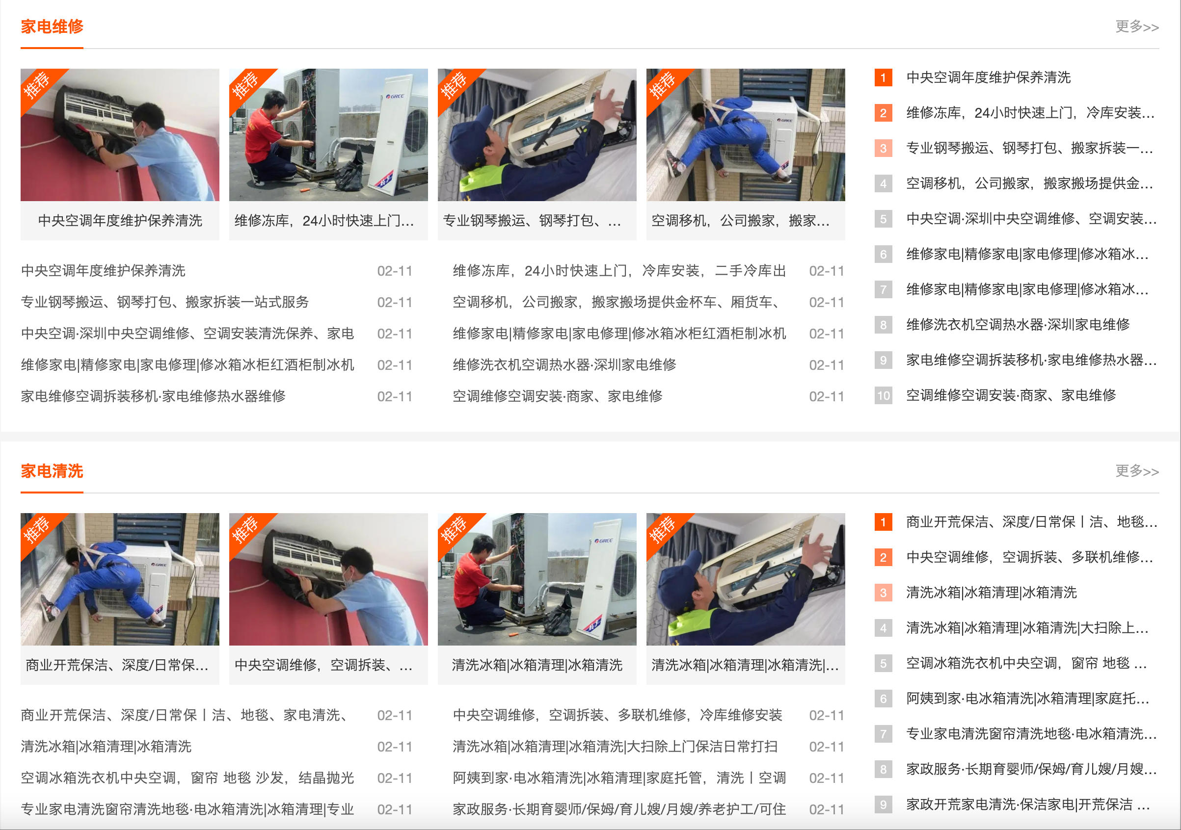 图片[2]-生活服务网站模板下载-PbootCMS响应式本地信息平台源码【168源码网】-168源码网-PHP网站源码模板,插件软件资源分享平台！