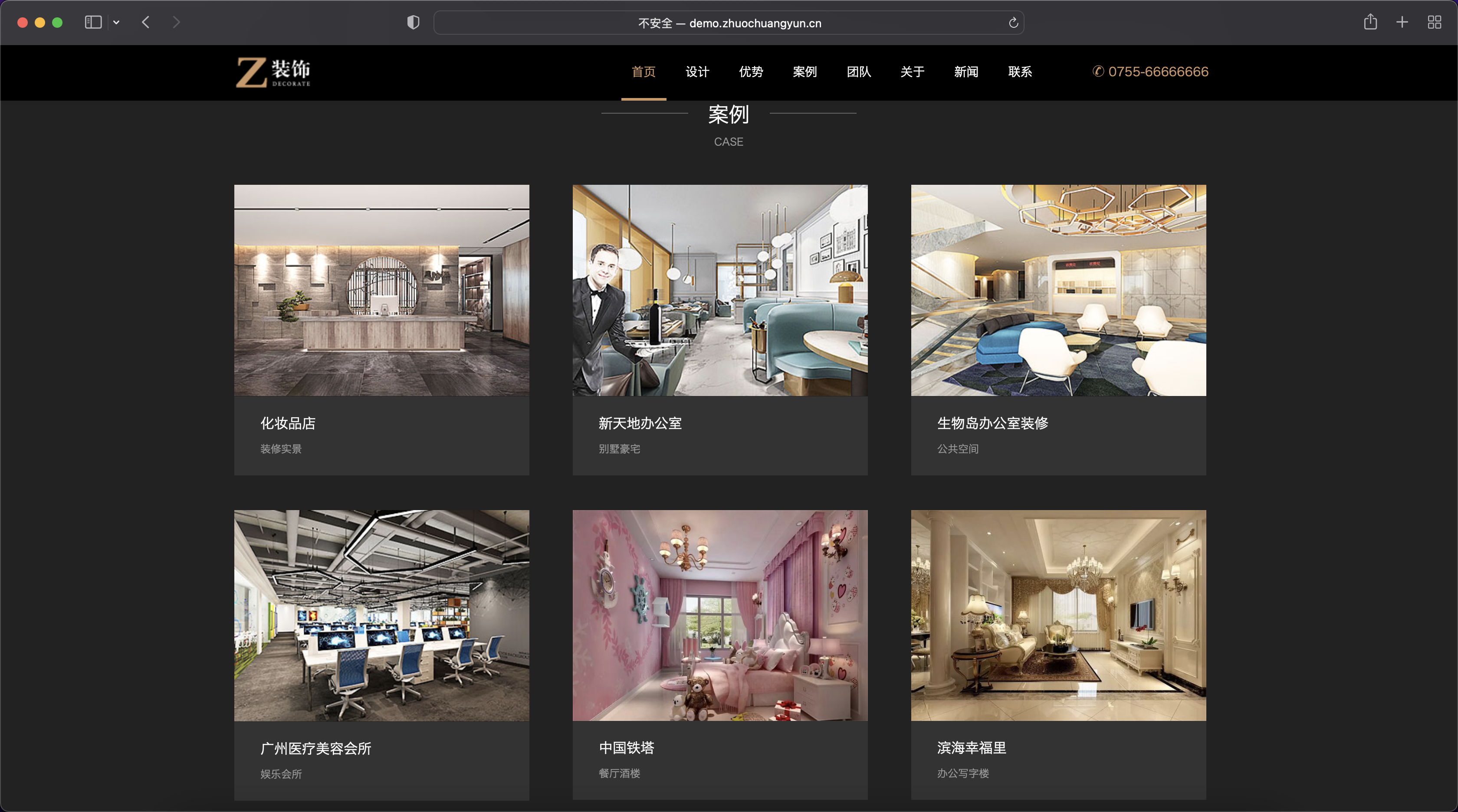图片[2]-黑色炫酷建筑装饰设计网站模板下载-PbootCMS H5自适应企业源码【168源码网】-168源码网-PHP网站源码模板,插件软件资源分享平台！