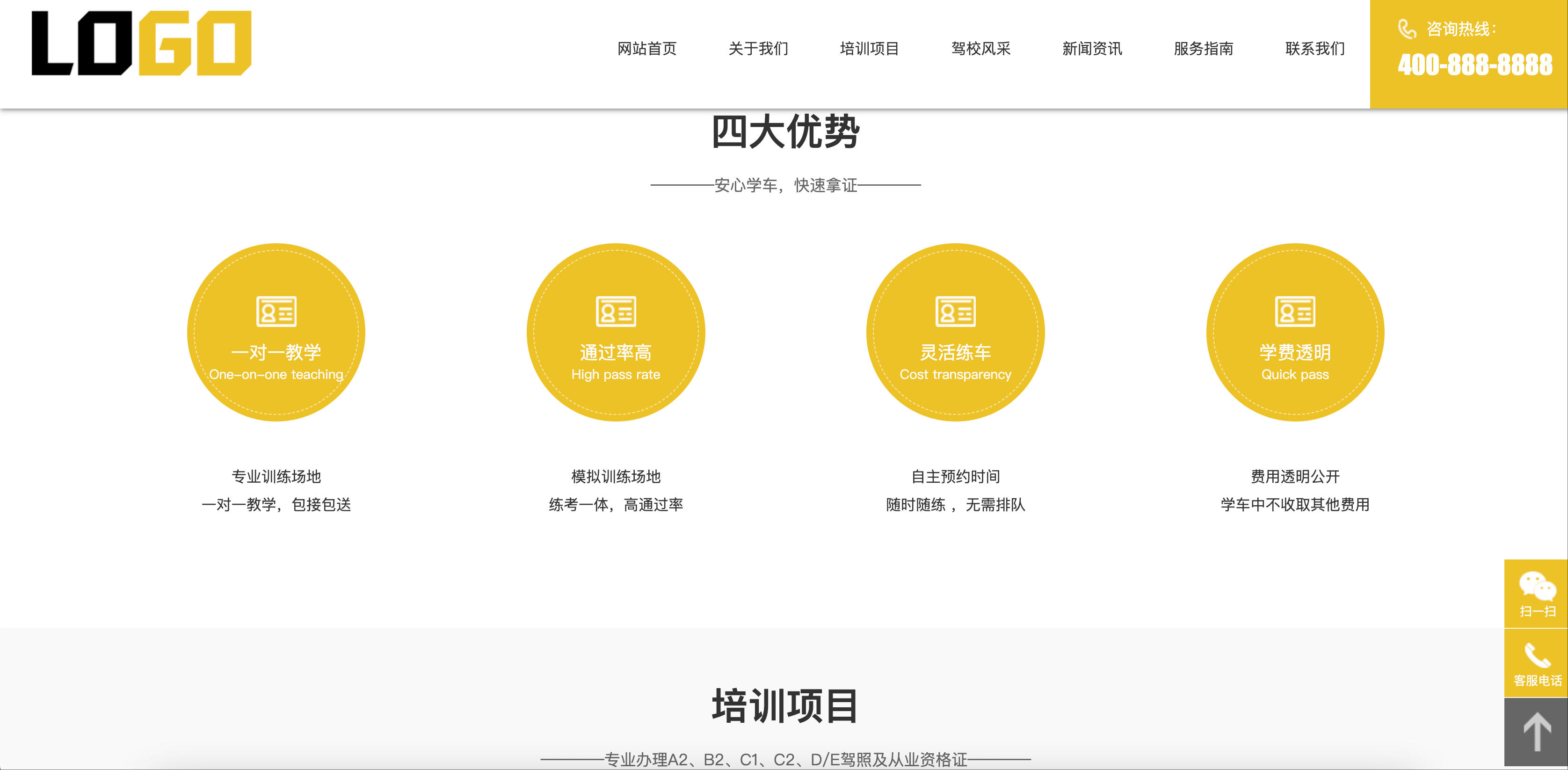 图片[2]-驾校网站模板下载-PbootCMS响应式驾照考证系统源码【168源码网】-168源码网-PHP网站源码模板,插件软件资源分享平台！