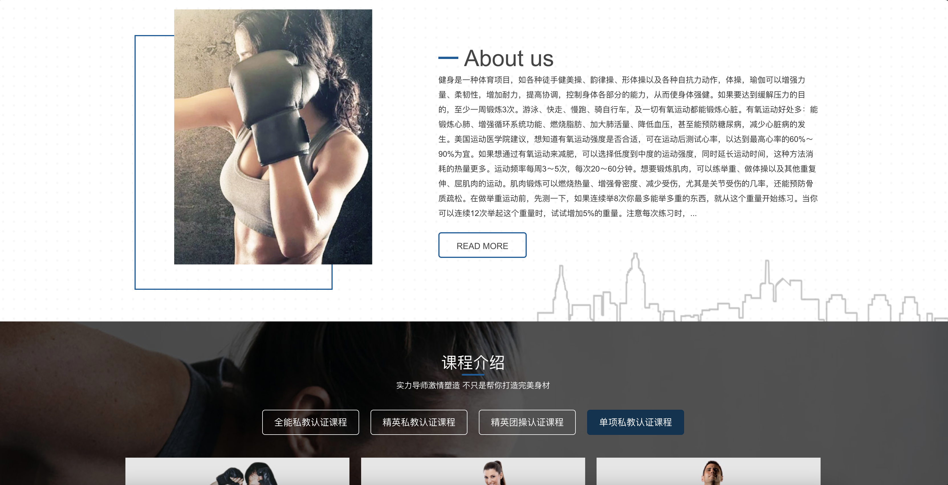 图片[2]-健身瑜伽网站模板下载-PbootCMS响应式运动健身源码【168源码网】-168源码网-PHP网站源码模板,插件软件资源分享平台！