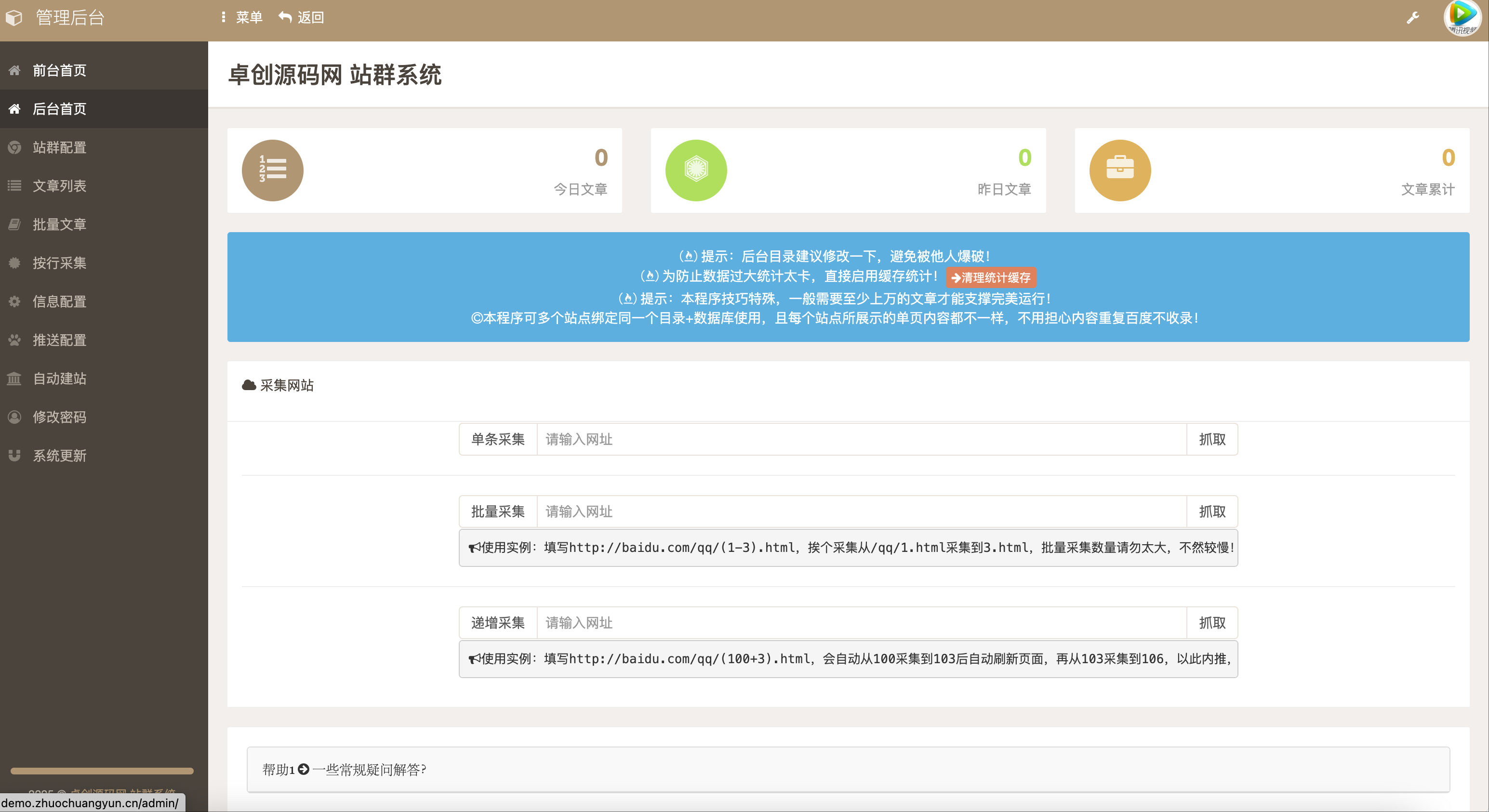 图片[2]-SEO站群系统源码下载-免授权版单页关键词排名程序【168源码网】-168源码网-PHP网站源码模板,插件软件资源分享平台！