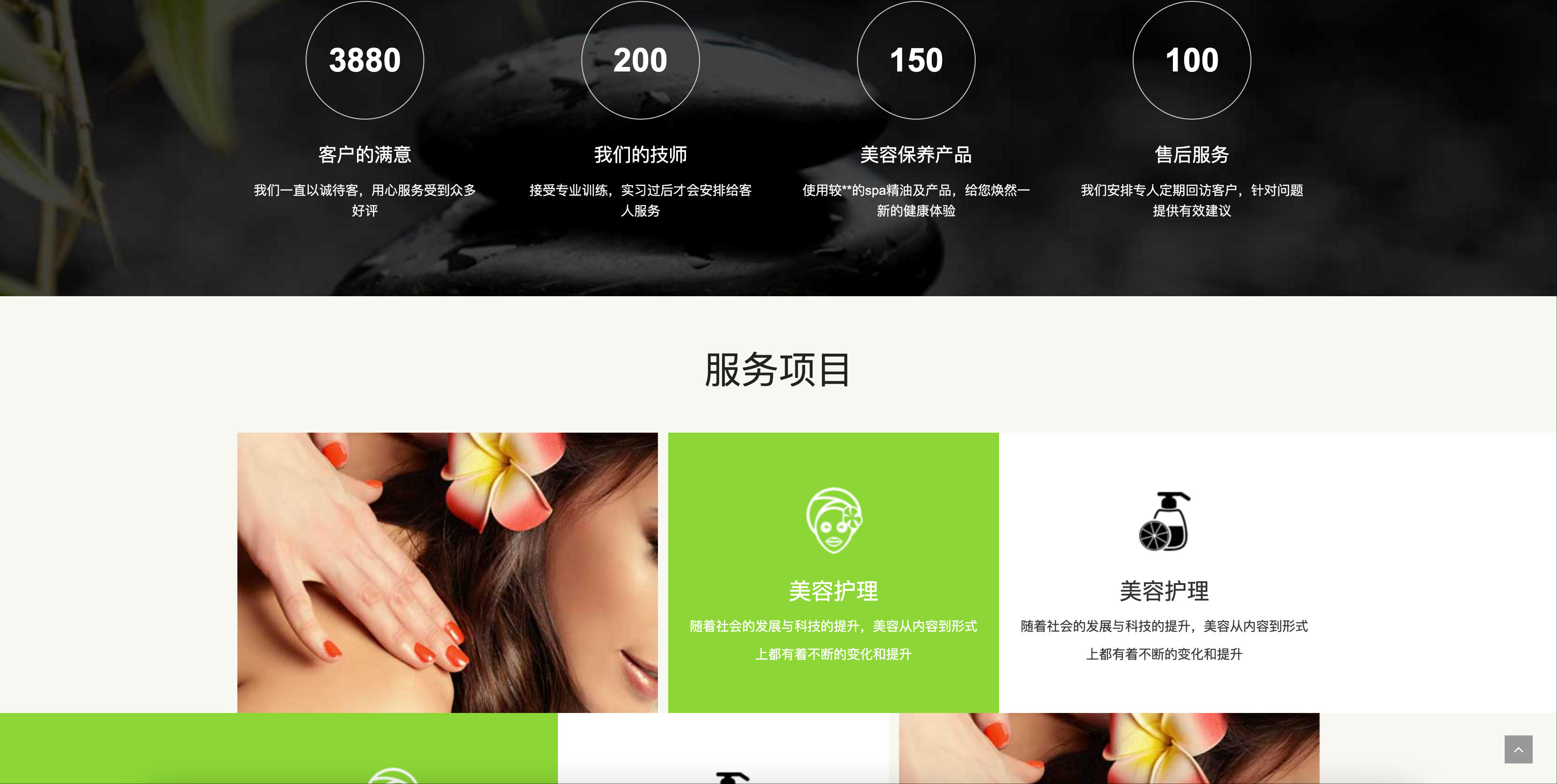 图片[2]-美容美体网站模板下载-PbootCMS响应式养生会所源码【168源码网】-168源码网-PHP网站源码模板,插件软件资源分享平台！
