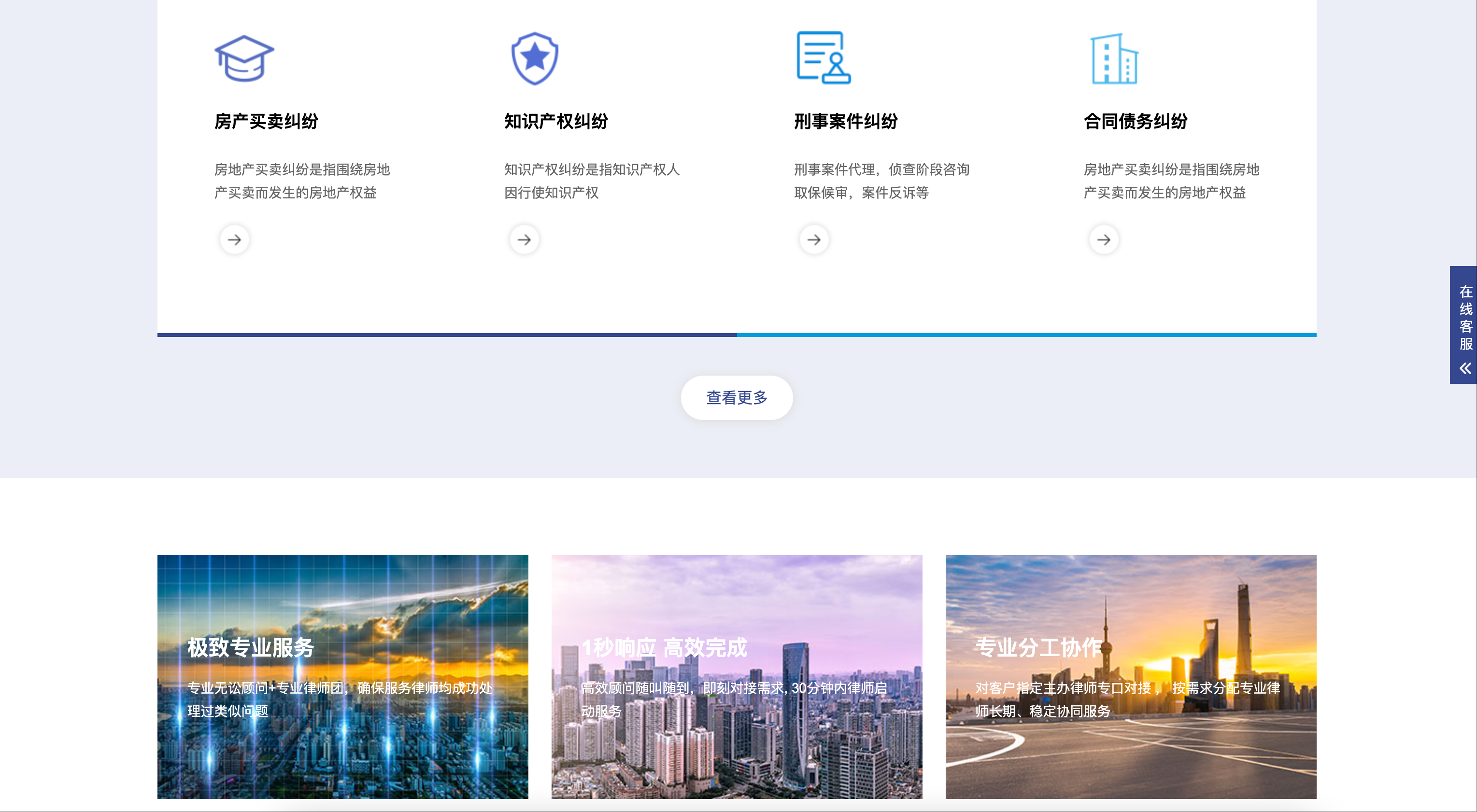 图片[2]-法律行业PbootCMS响应式网站模板下载-律所官网+在线咨询系统【168源码网】-168源码网-PHP网站源码模板,插件软件资源分享平台！
